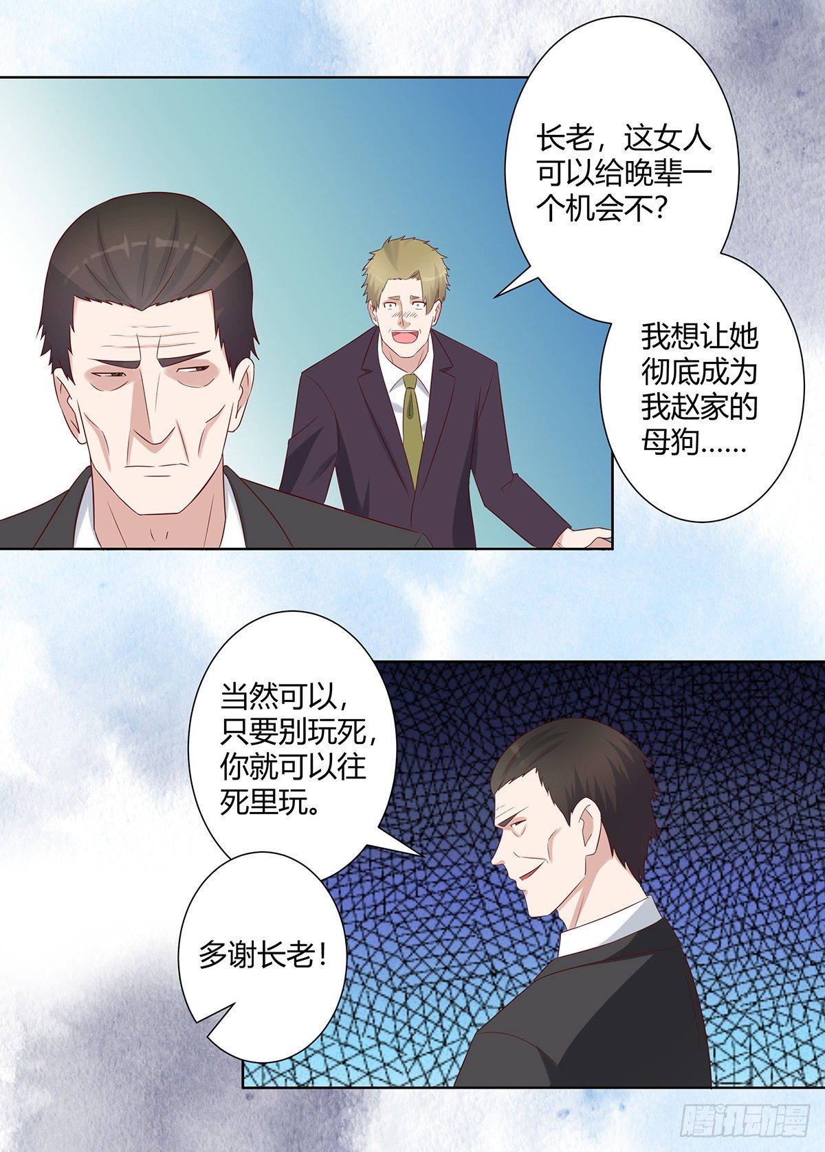 修仙之人在都市韩漫全集-第29话 让我先好好玩玩！无删减无遮挡章节图片 
