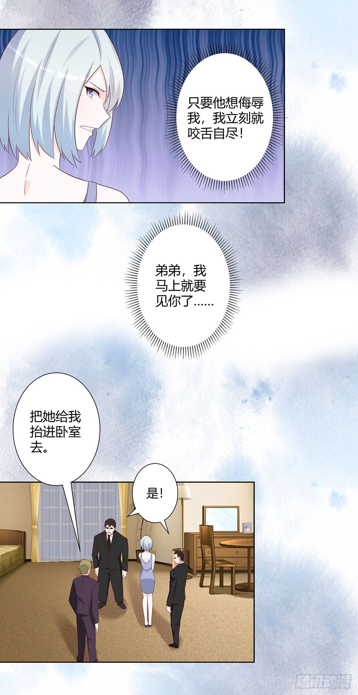 修仙之人在都市韩漫全集-第29话 让我先好好玩玩！无删减无遮挡章节图片 