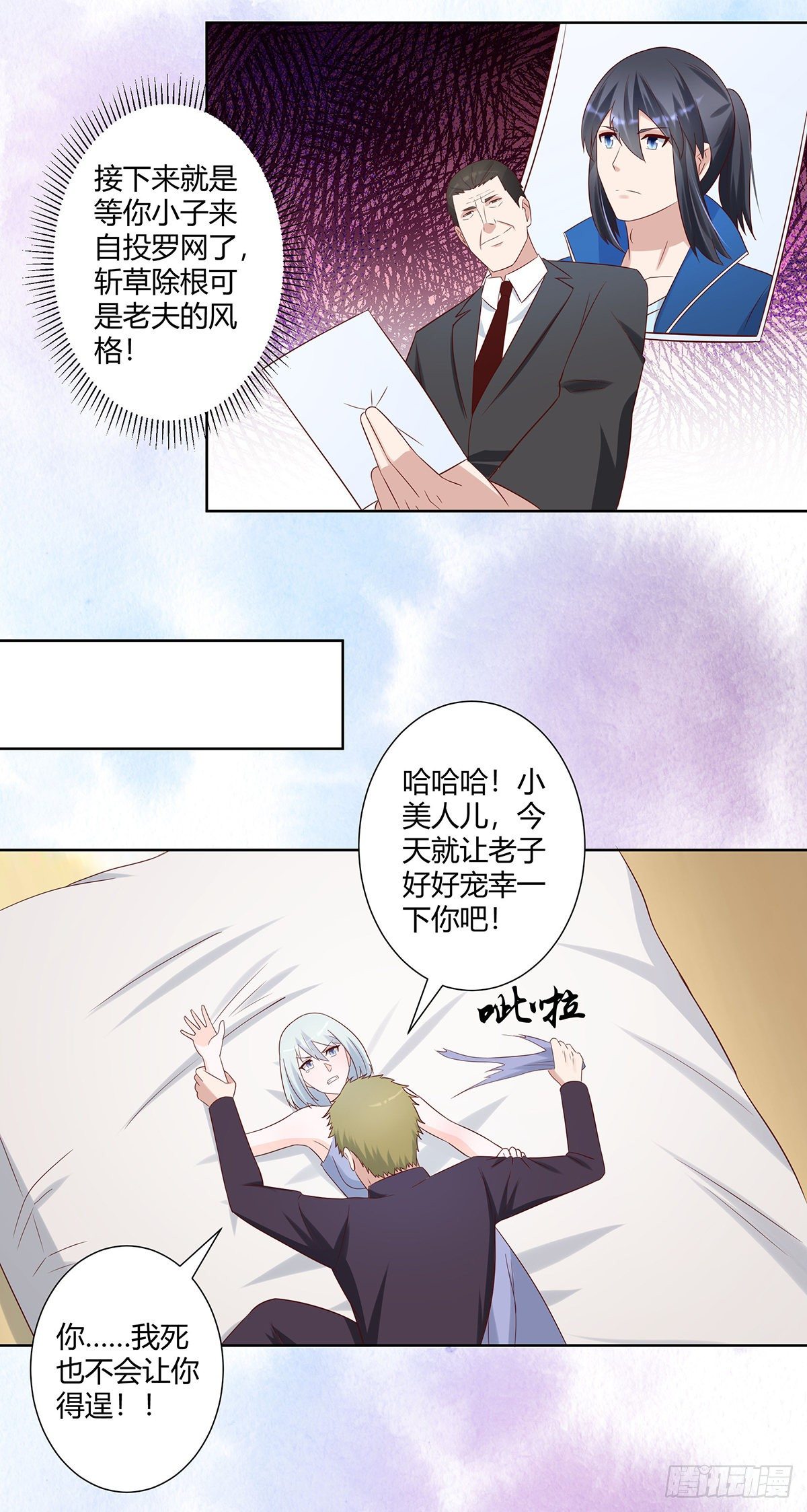 修仙之人在都市韩漫全集-第29话 让我先好好玩玩！无删减无遮挡章节图片 