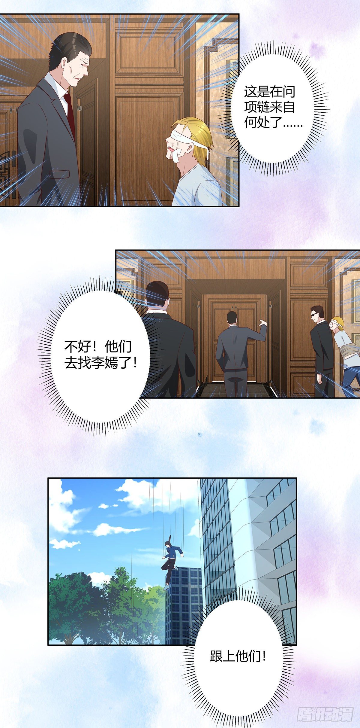 修仙之人在都市韩漫全集-第29话 让我先好好玩玩！无删减无遮挡章节图片 
