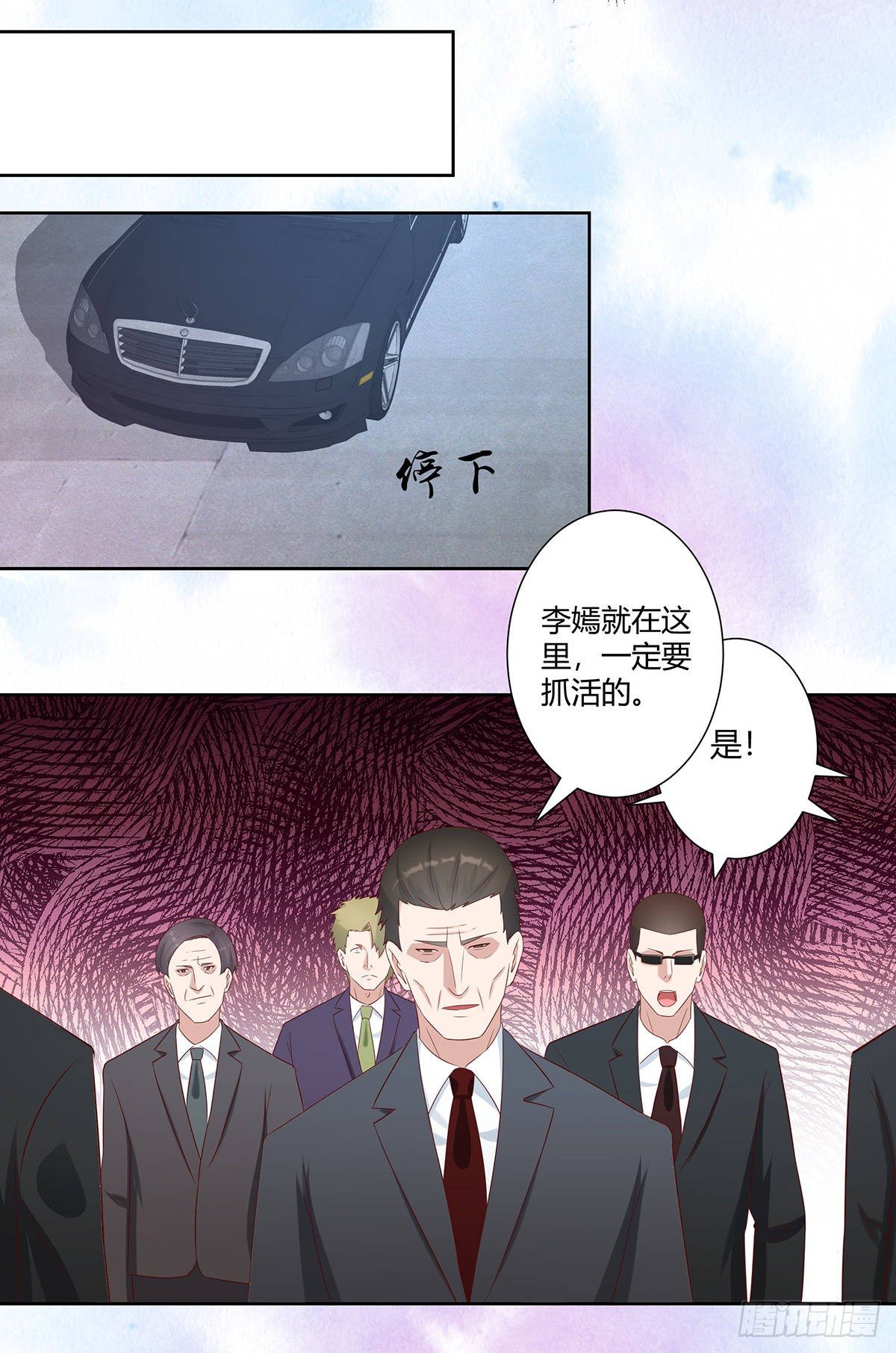 修仙之人在都市韩漫全集-第29话 让我先好好玩玩！无删减无遮挡章节图片 