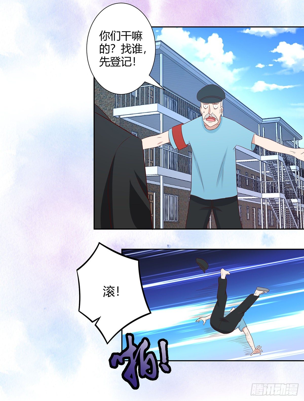 修仙之人在都市韩漫全集-第29话 让我先好好玩玩！无删减无遮挡章节图片 
