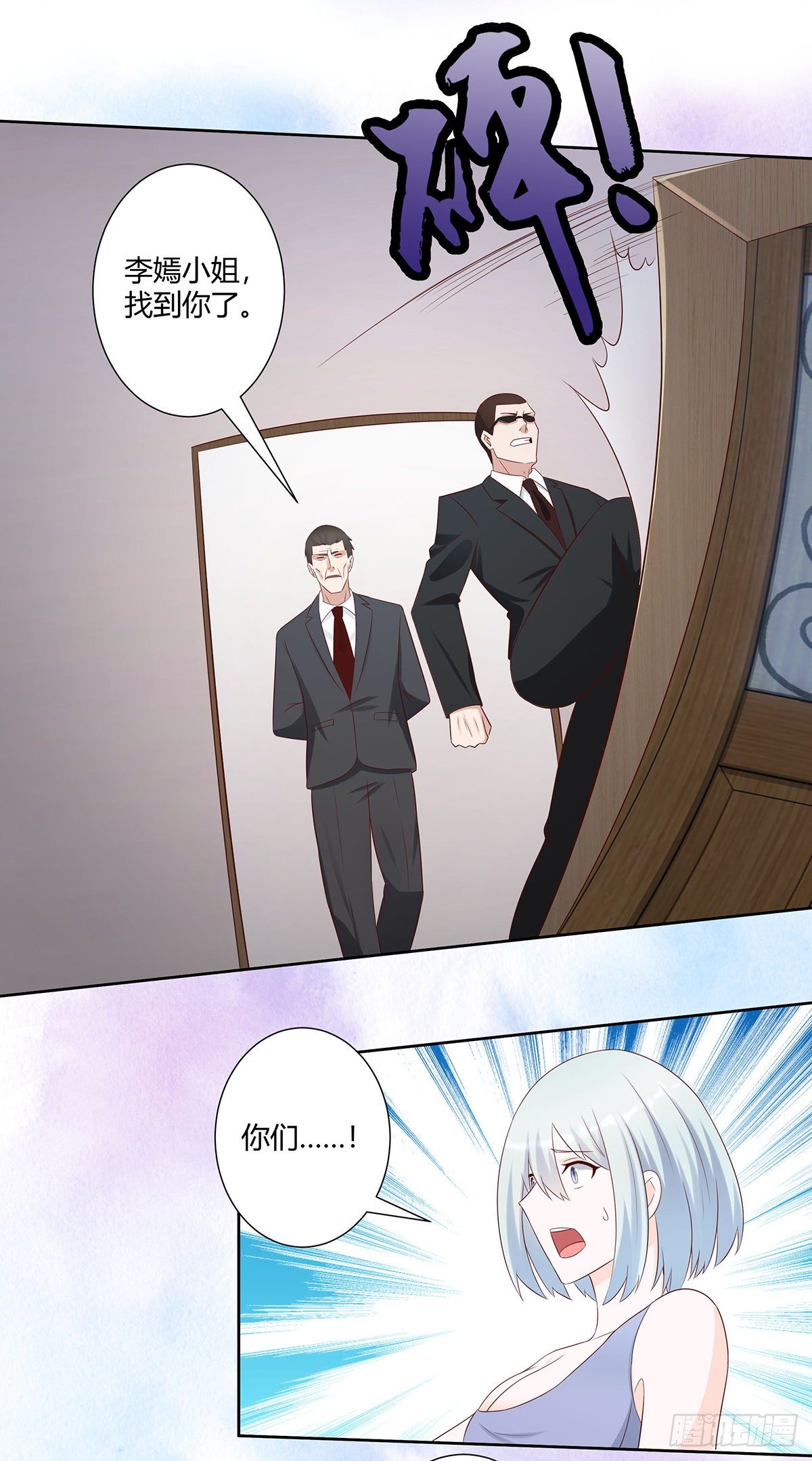 修仙之人在都市韩漫全集-第29话 让我先好好玩玩！无删减无遮挡章节图片 