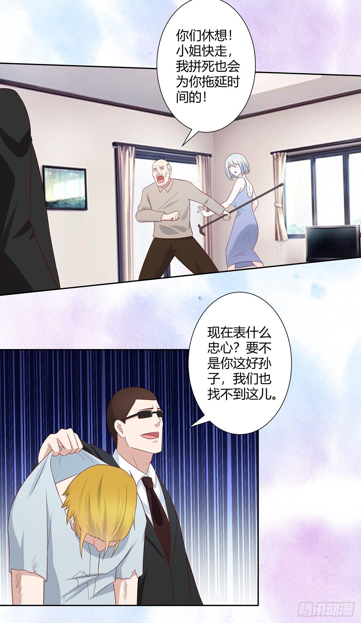 修仙之人在都市韩漫全集-第29话 让我先好好玩玩！无删减无遮挡章节图片 