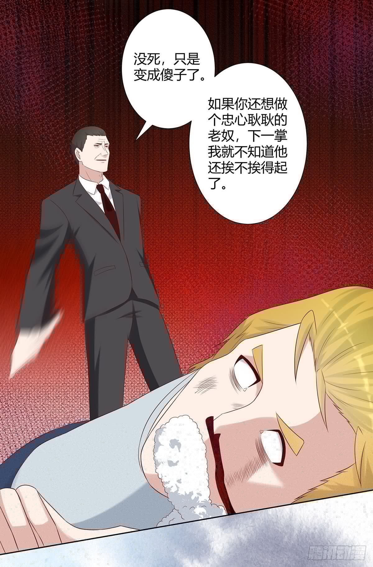 修仙之人在都市韩漫全集-第29话 让我先好好玩玩！无删减无遮挡章节图片 