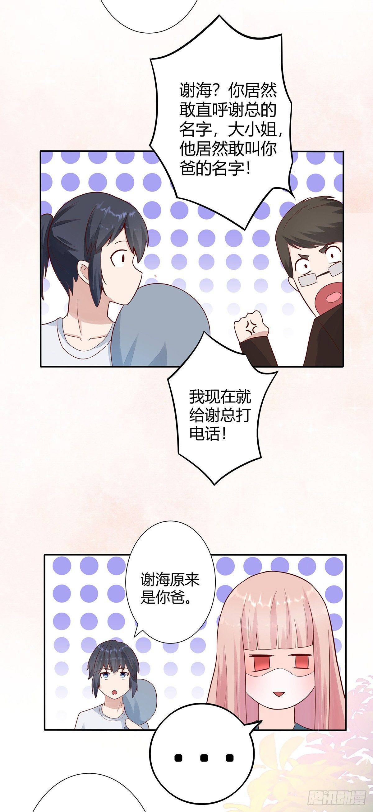 修仙之人在都市韩漫全集-第3话 我居然是个私生子？！无删减无遮挡章节图片 