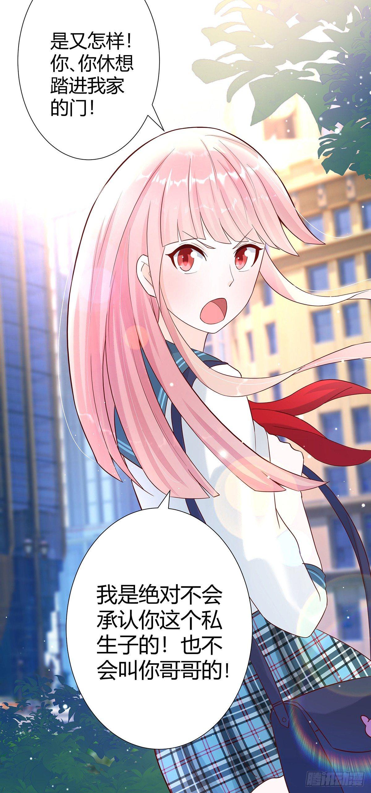 修仙之人在都市韩漫全集-第3话 我居然是个私生子？！无删减无遮挡章节图片 