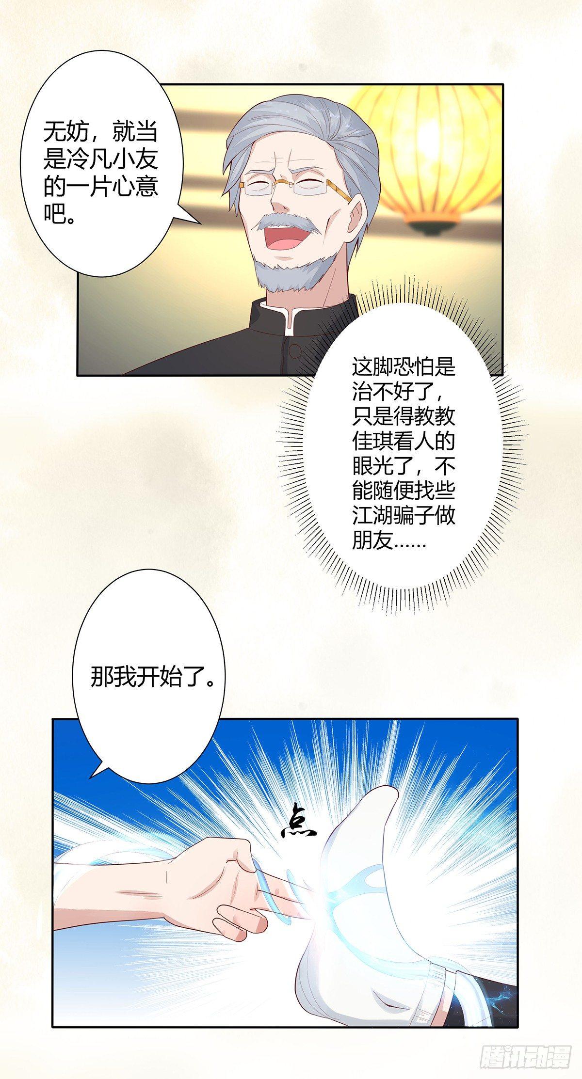 修仙之人在都市韩漫全集-第3话 我居然是个私生子？！无删减无遮挡章节图片 