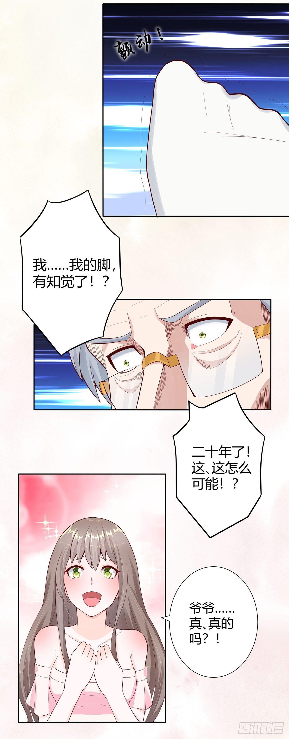修仙之人在都市韩漫全集-第3话 我居然是个私生子？！无删减无遮挡章节图片 