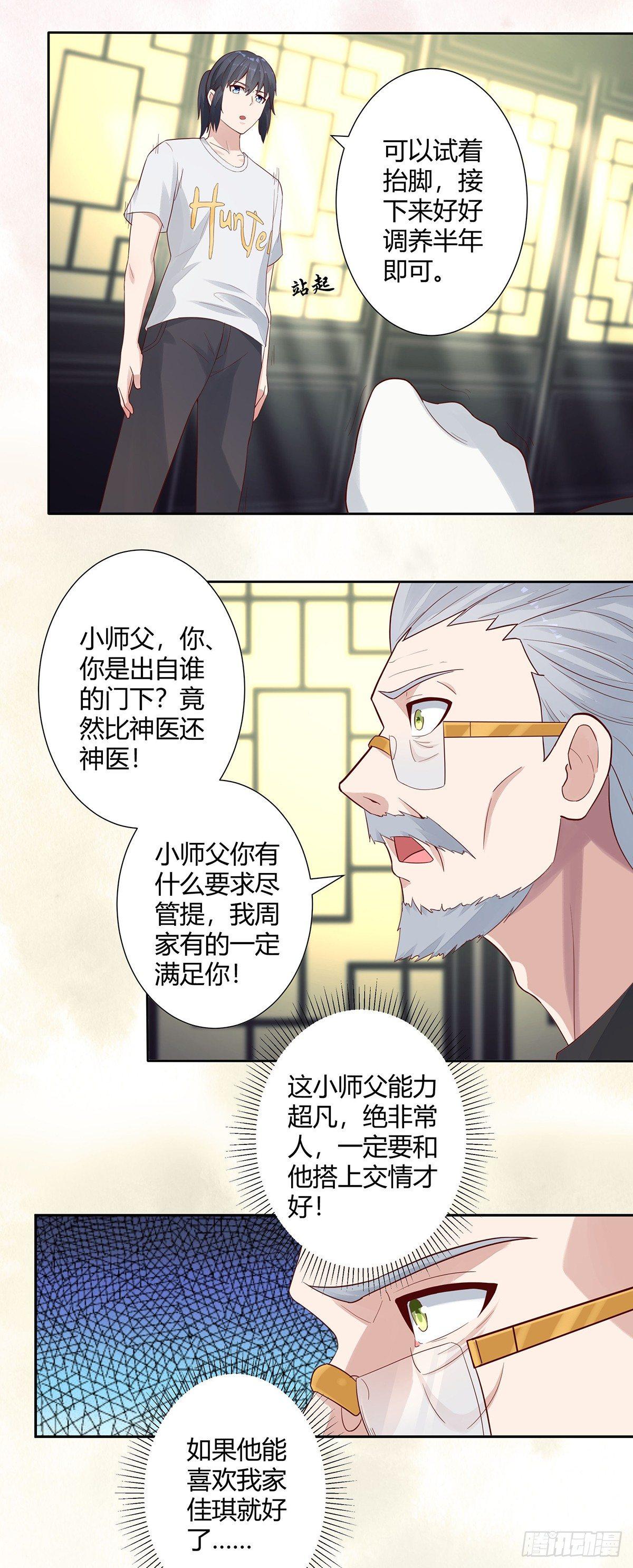 修仙之人在都市韩漫全集-第3话 我居然是个私生子？！无删减无遮挡章节图片 