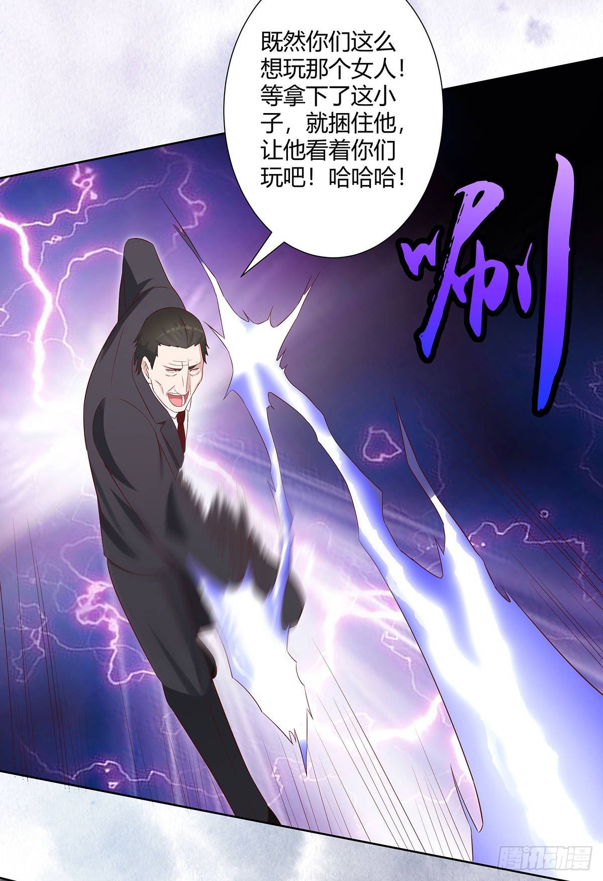 修仙之人在都市韩漫全集-第30话 最强的一招？无删减无遮挡章节图片 