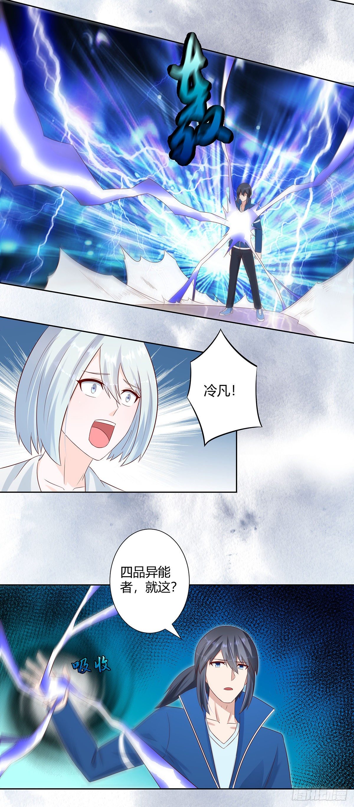 修仙之人在都市韩漫全集-第30话 最强的一招？无删减无遮挡章节图片 