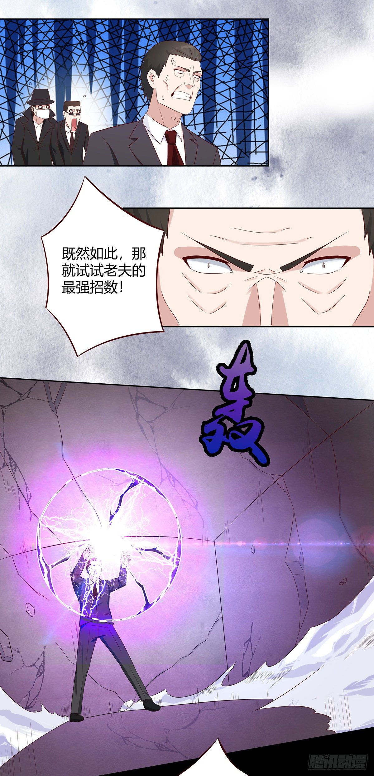 修仙之人在都市韩漫全集-第30话 最强的一招？无删减无遮挡章节图片 