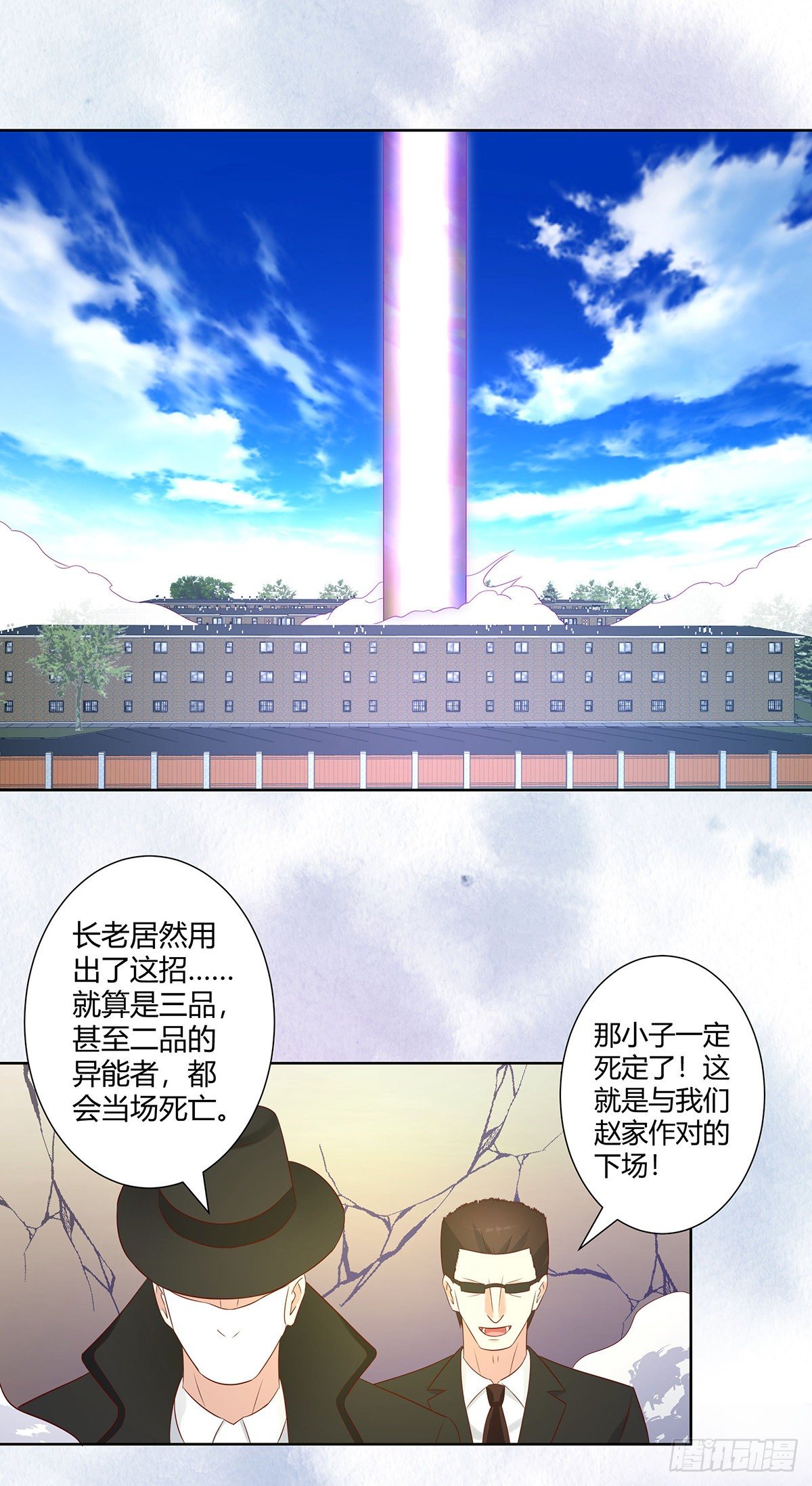 修仙之人在都市韩漫全集-第30话 最强的一招？无删减无遮挡章节图片 