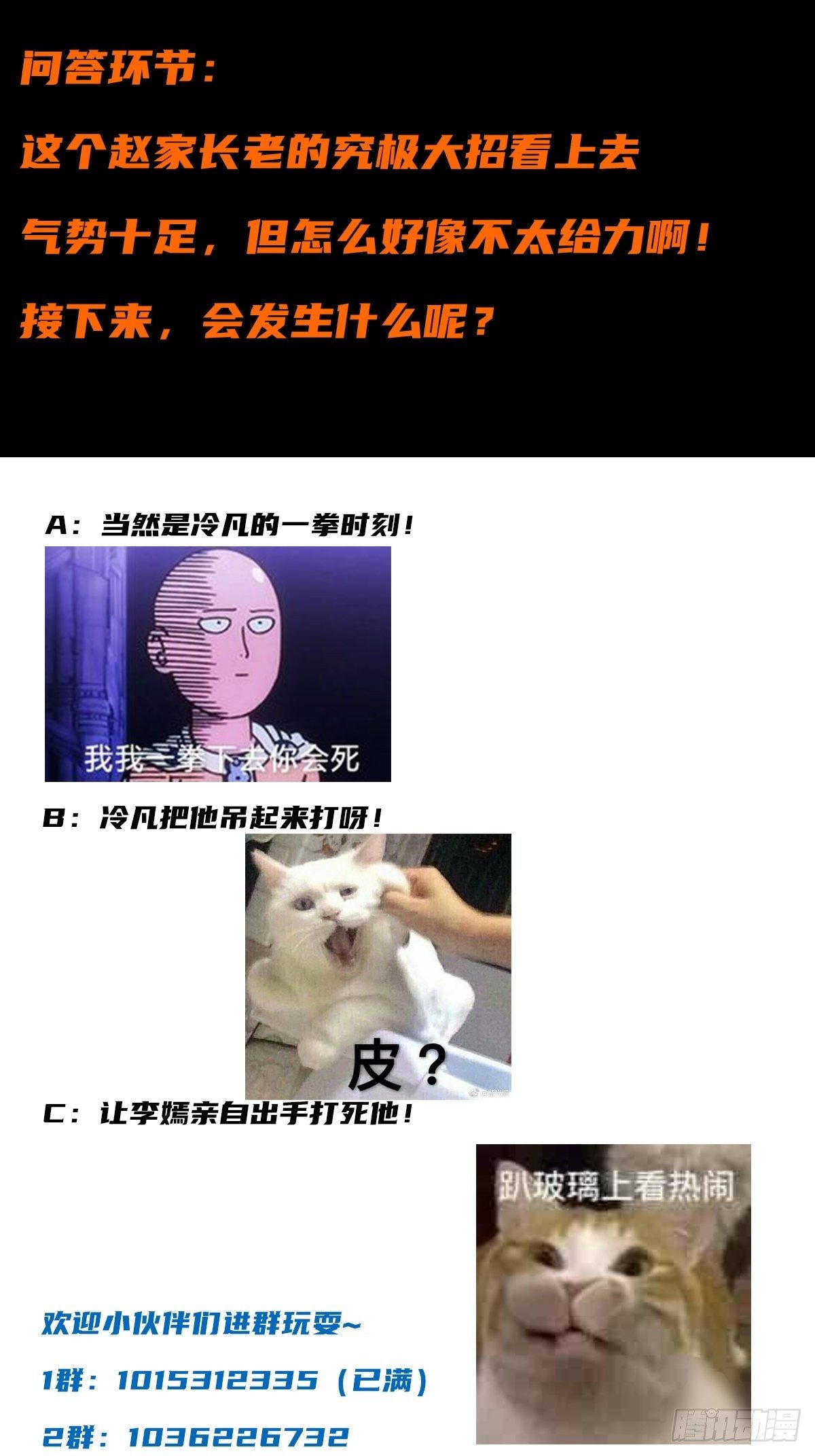 修仙之人在都市韩漫全集-第30话 最强的一招？无删减无遮挡章节图片 