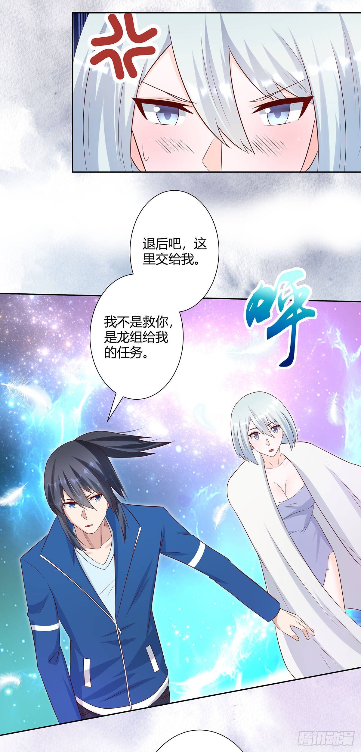 修仙之人在都市韩漫全集-第30话 最强的一招？无删减无遮挡章节图片 