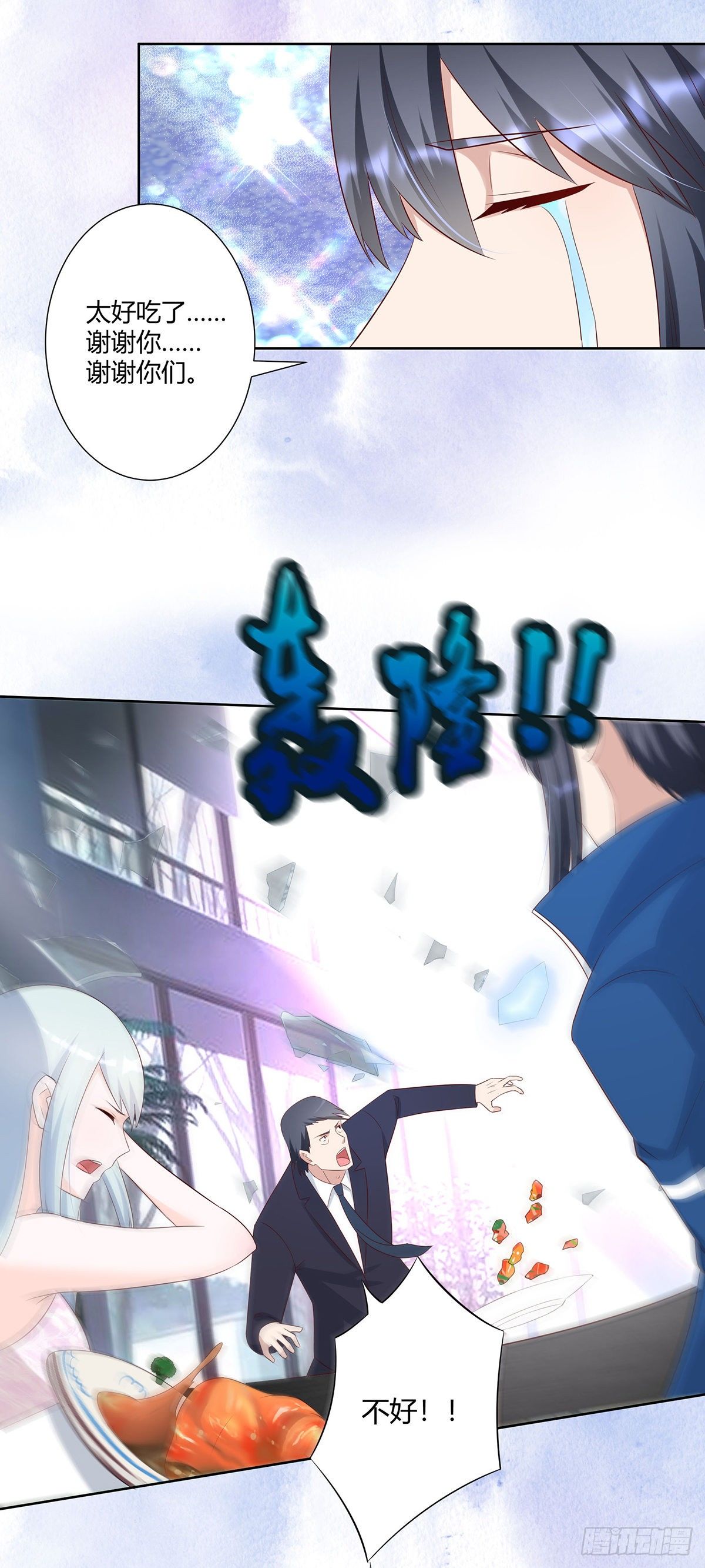 修仙之人在都市韩漫全集-第33话 原来他们没有忘记无删减无遮挡章节图片 