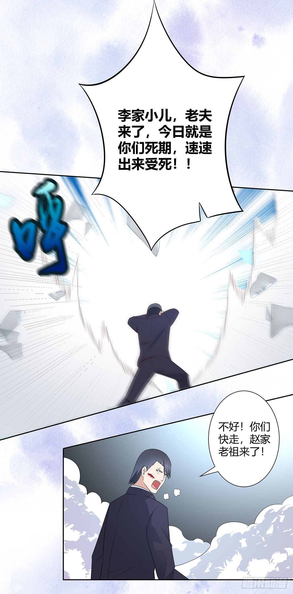 修仙之人在都市韩漫全集-第33话 原来他们没有忘记无删减无遮挡章节图片 