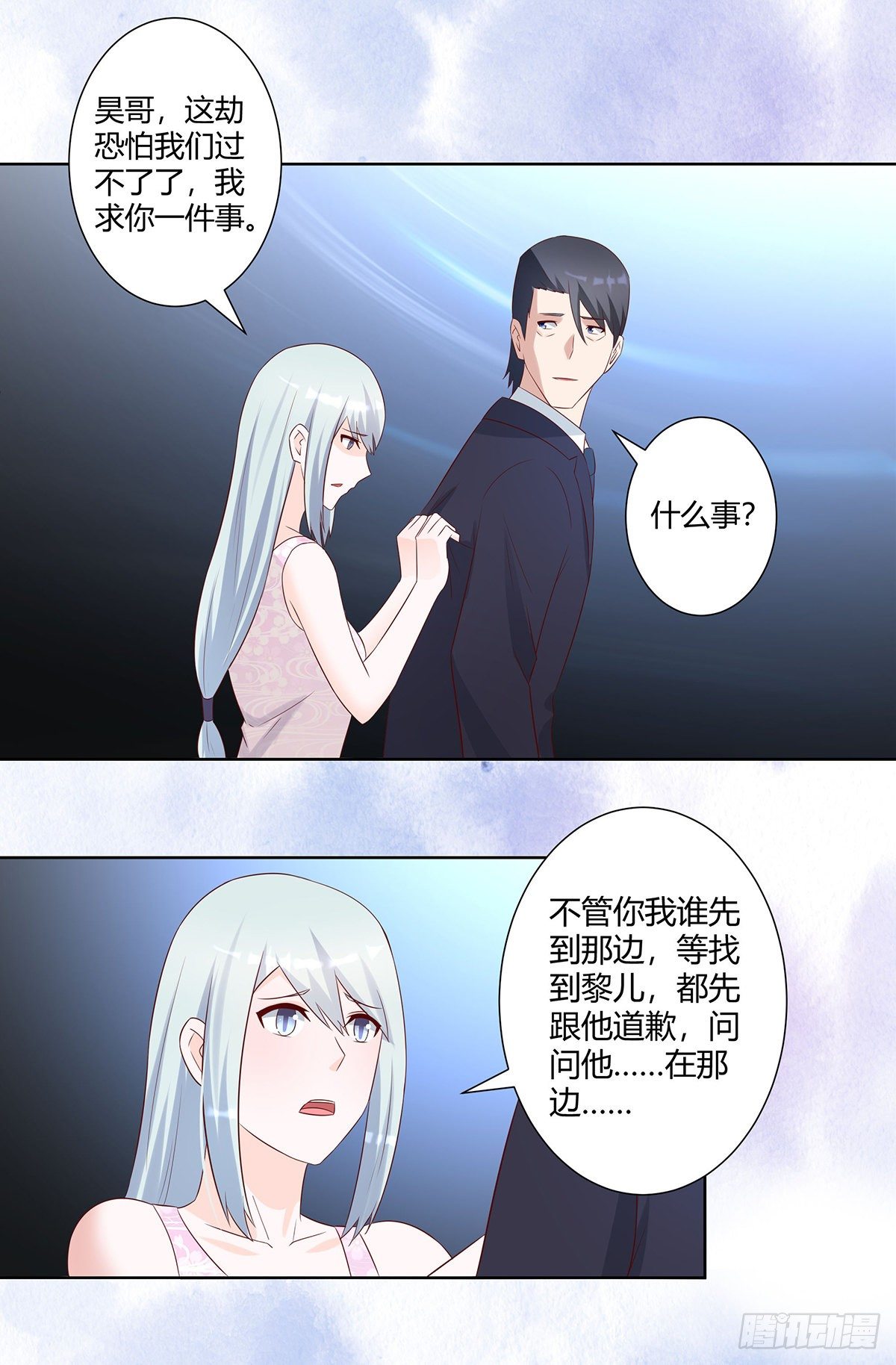 修仙之人在都市韩漫全集-第33话 原来他们没有忘记无删减无遮挡章节图片 