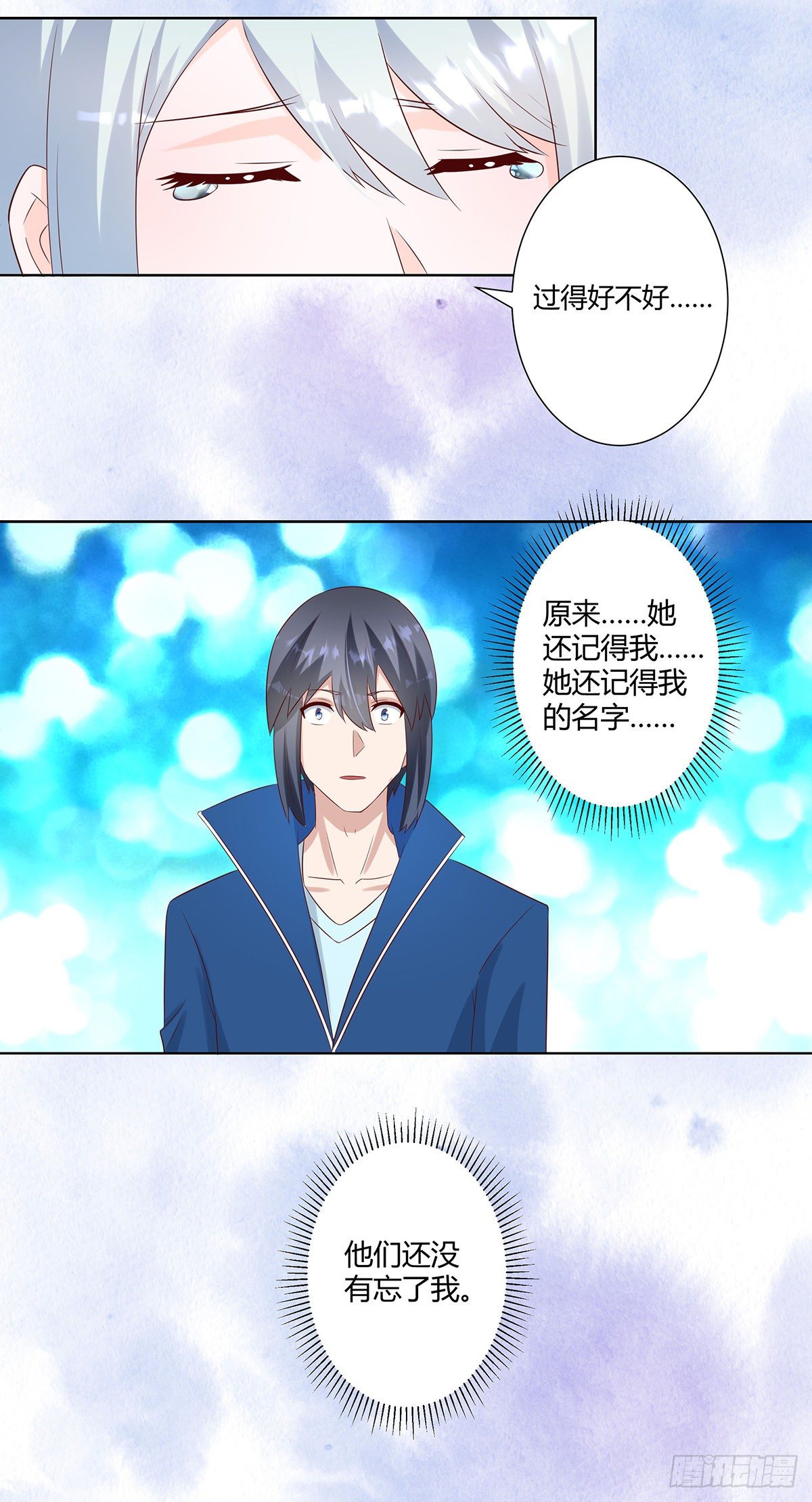修仙之人在都市韩漫全集-第33话 原来他们没有忘记无删减无遮挡章节图片 