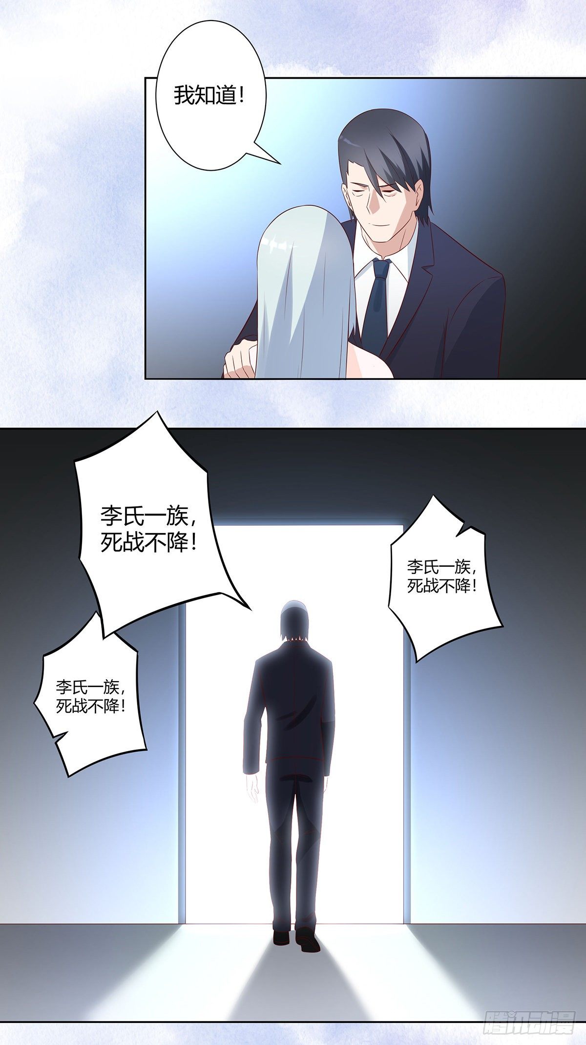 修仙之人在都市韩漫全集-第33话 原来他们没有忘记无删减无遮挡章节图片 