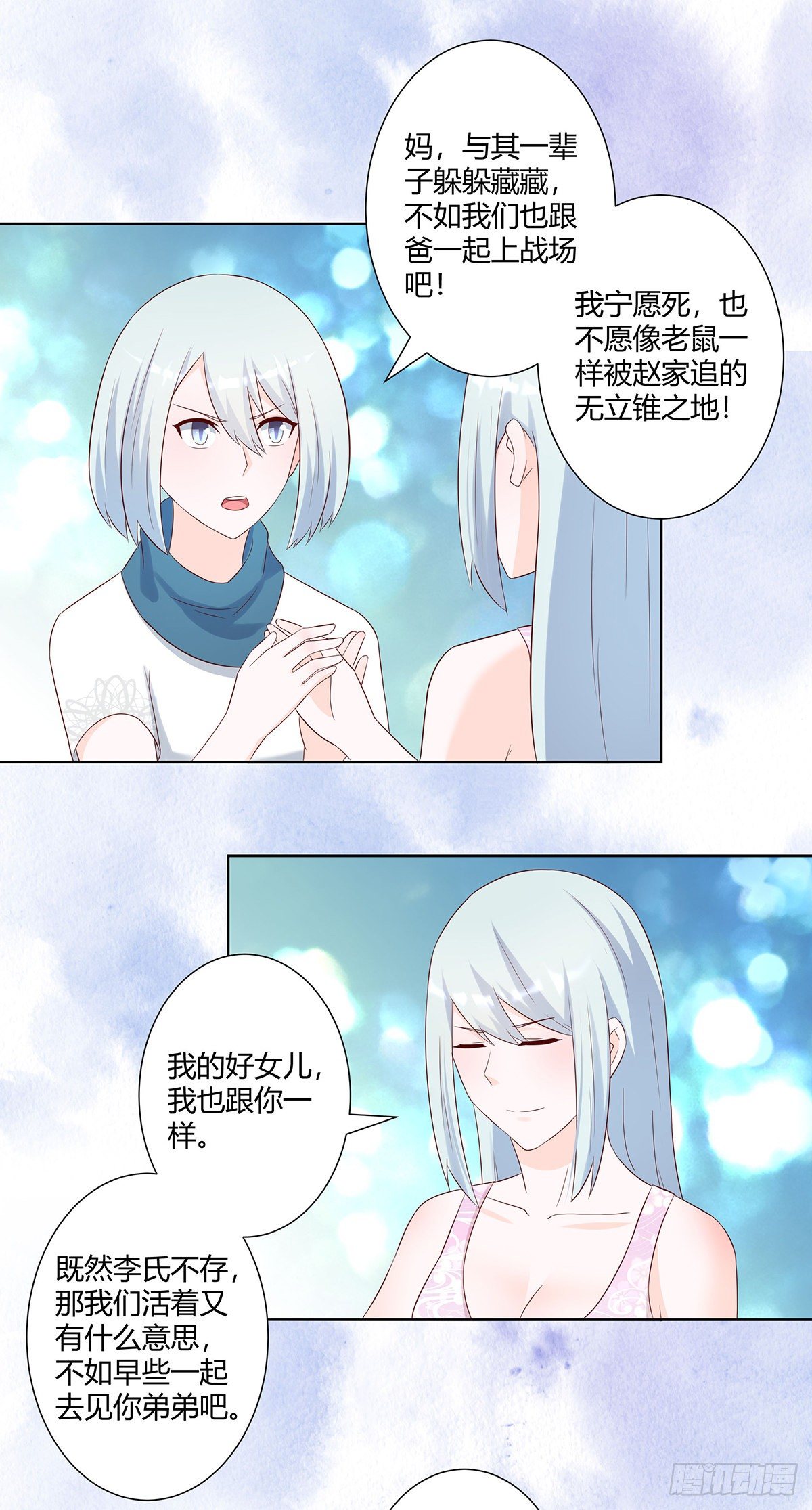 修仙之人在都市韩漫全集-第33话 原来他们没有忘记无删减无遮挡章节图片 