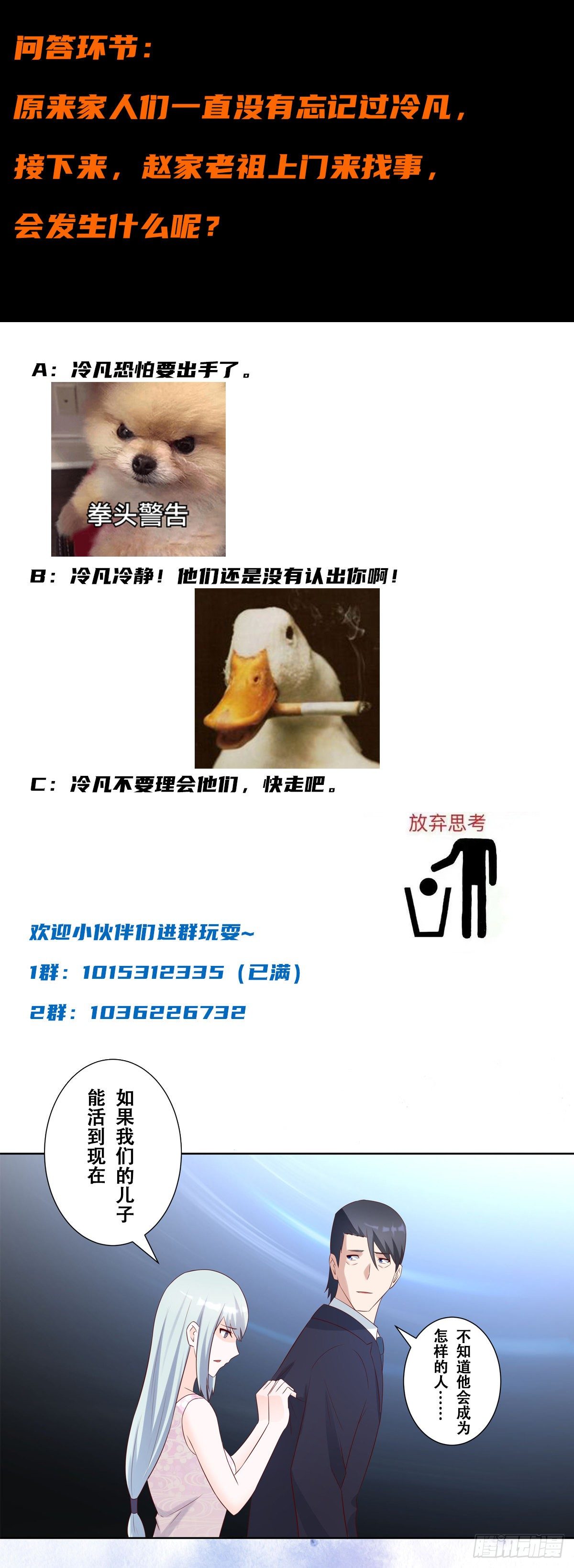 修仙之人在都市韩漫全集-第33话 原来他们没有忘记无删减无遮挡章节图片 