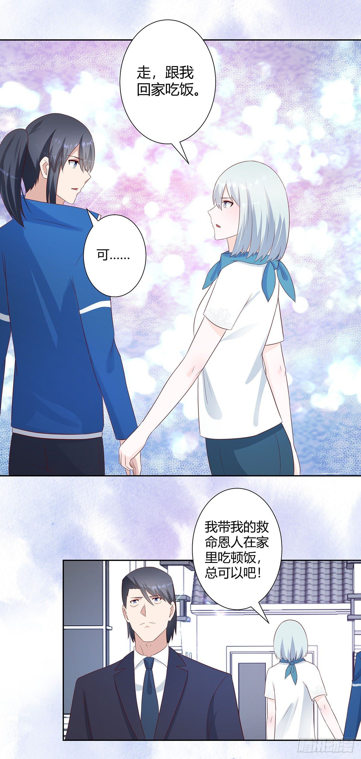修仙之人在都市韩漫全集-第33话 原来他们没有忘记无删减无遮挡章节图片 