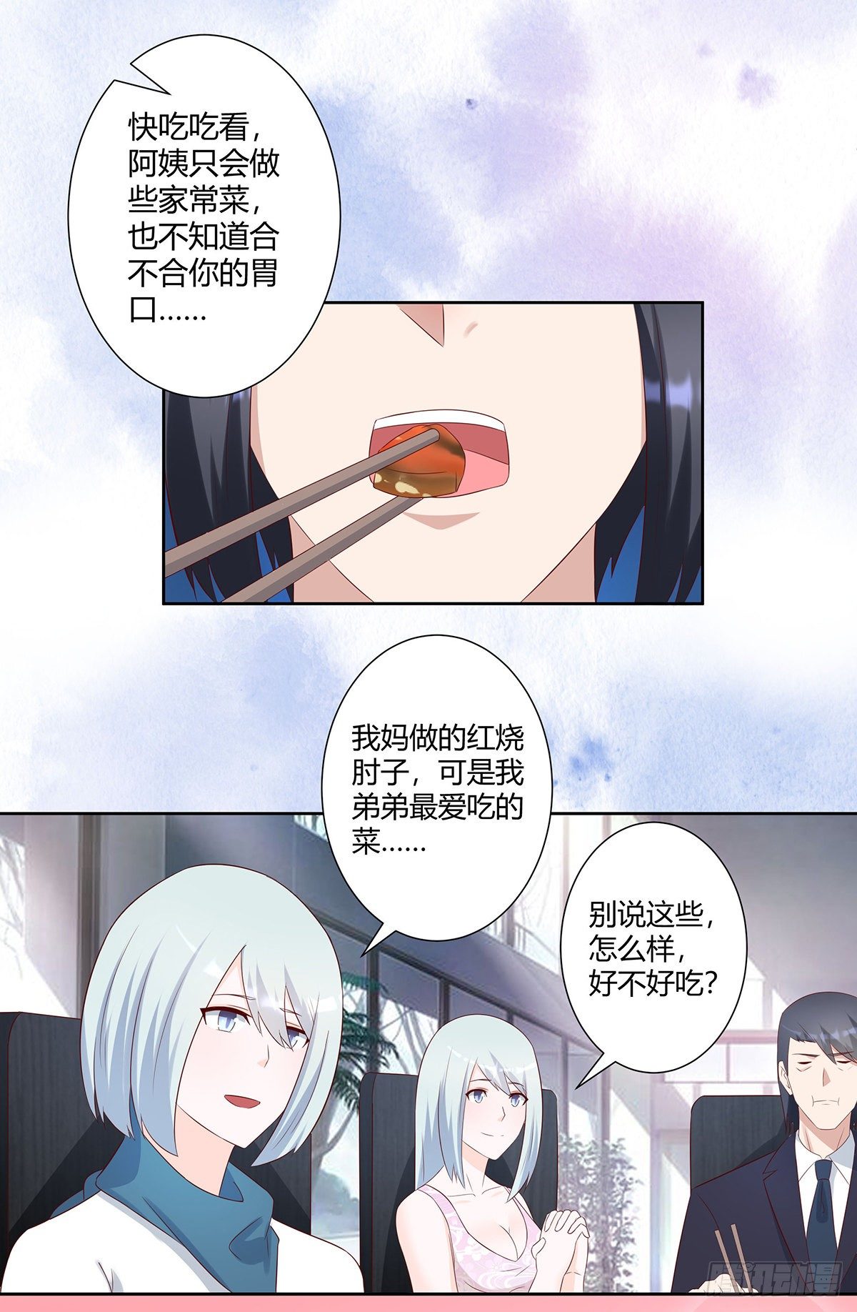 修仙之人在都市韩漫全集-第33话 原来他们没有忘记无删减无遮挡章节图片 