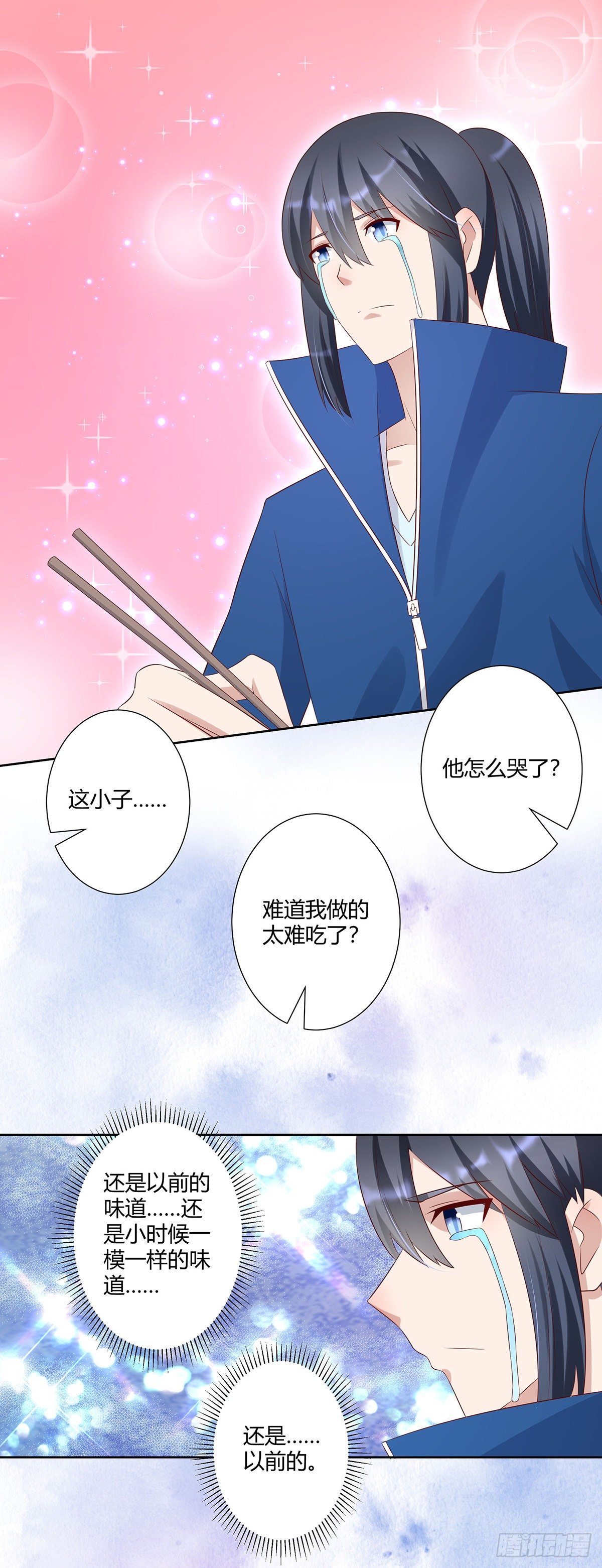 修仙之人在都市韩漫全集-第33话 原来他们没有忘记无删减无遮挡章节图片 