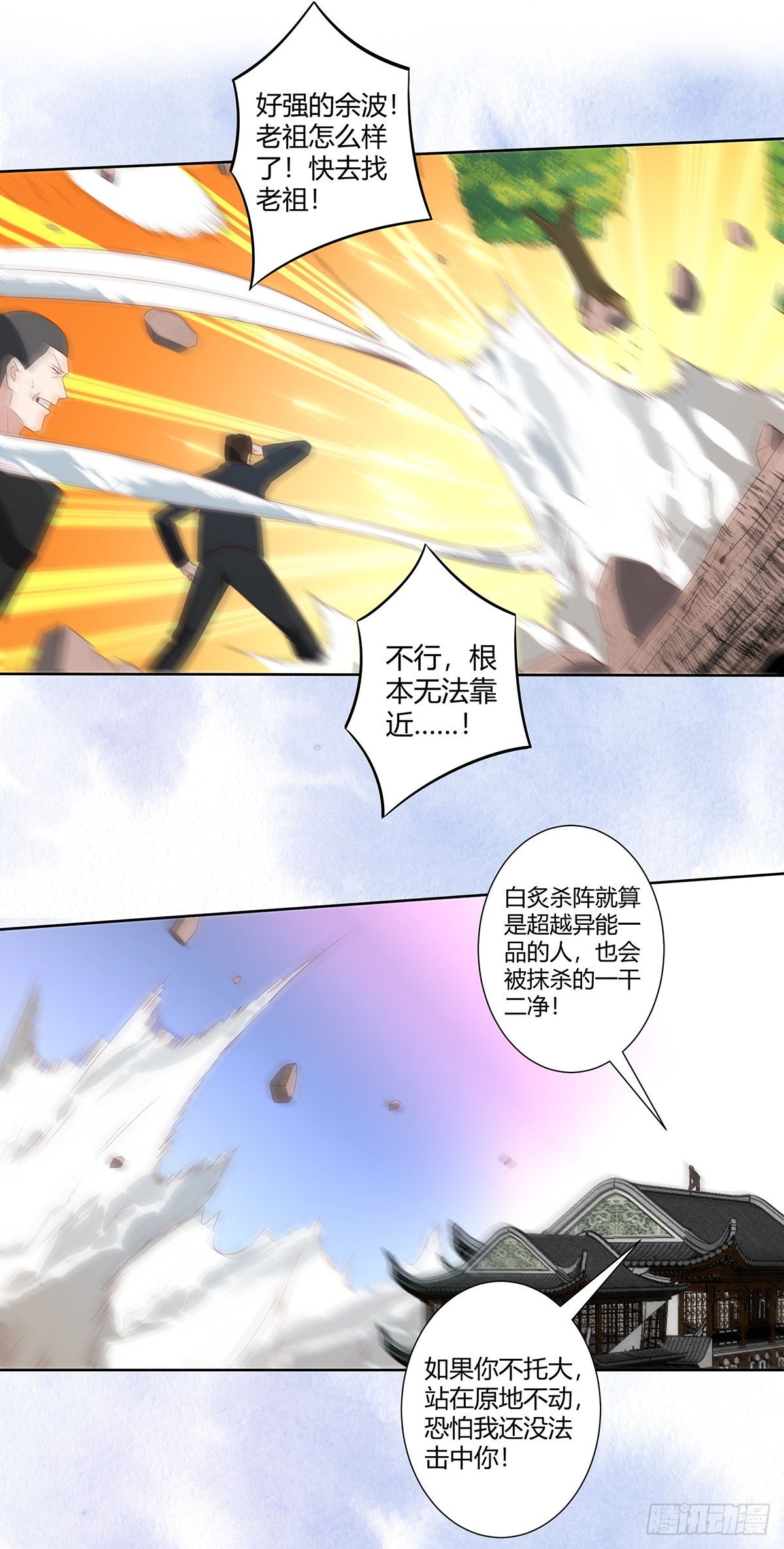 修仙之人在都市韩漫全集-第34话 李家的希望无删减无遮挡章节图片 