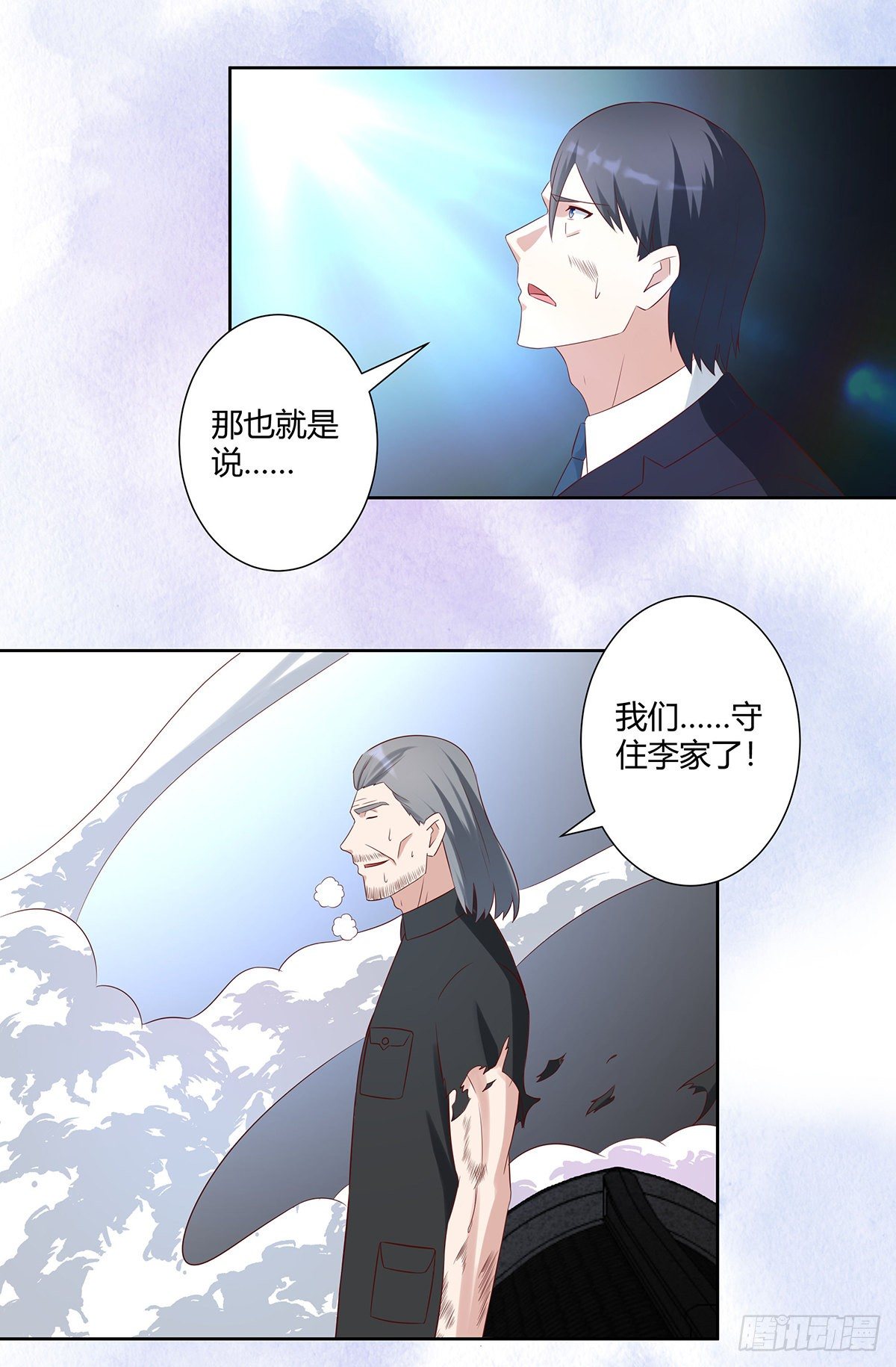 修仙之人在都市韩漫全集-第34话 李家的希望无删减无遮挡章节图片 