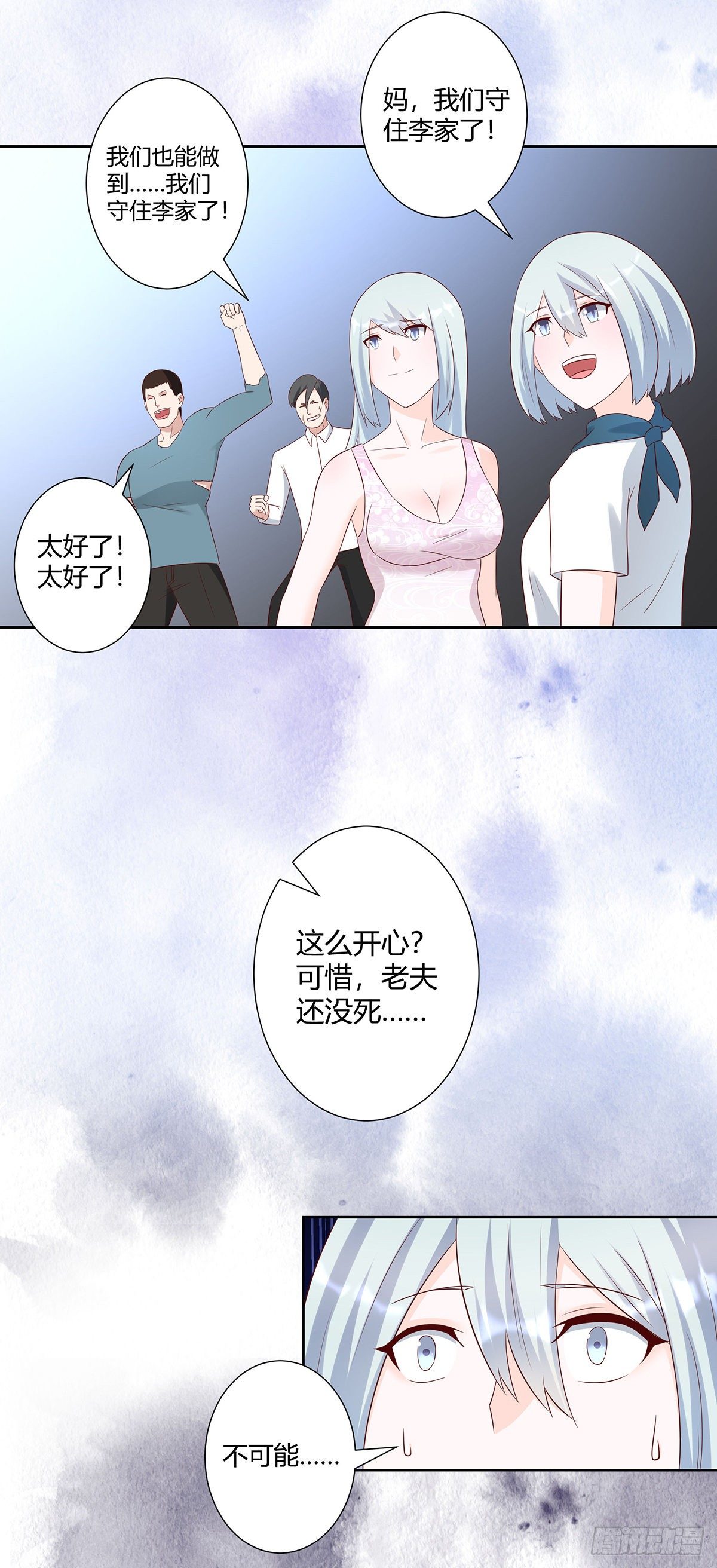 修仙之人在都市韩漫全集-第34话 李家的希望无删减无遮挡章节图片 