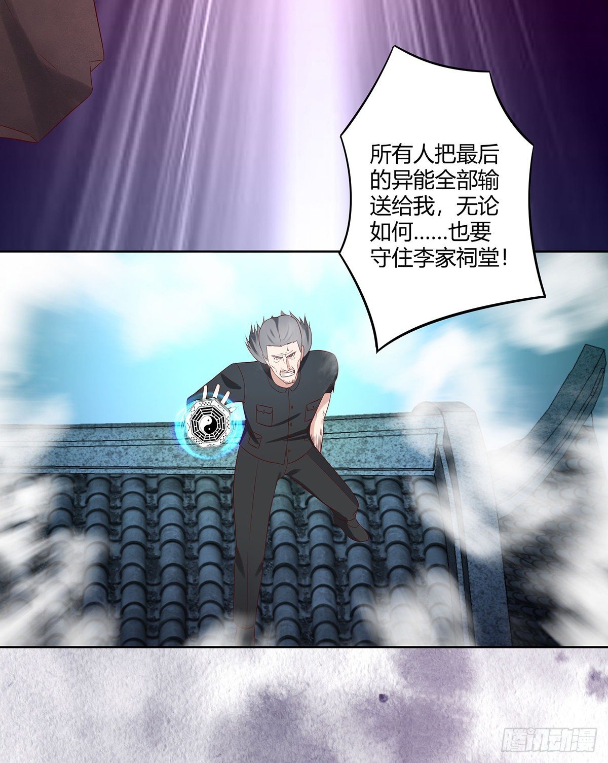 修仙之人在都市韩漫全集-第34话 李家的希望无删减无遮挡章节图片 