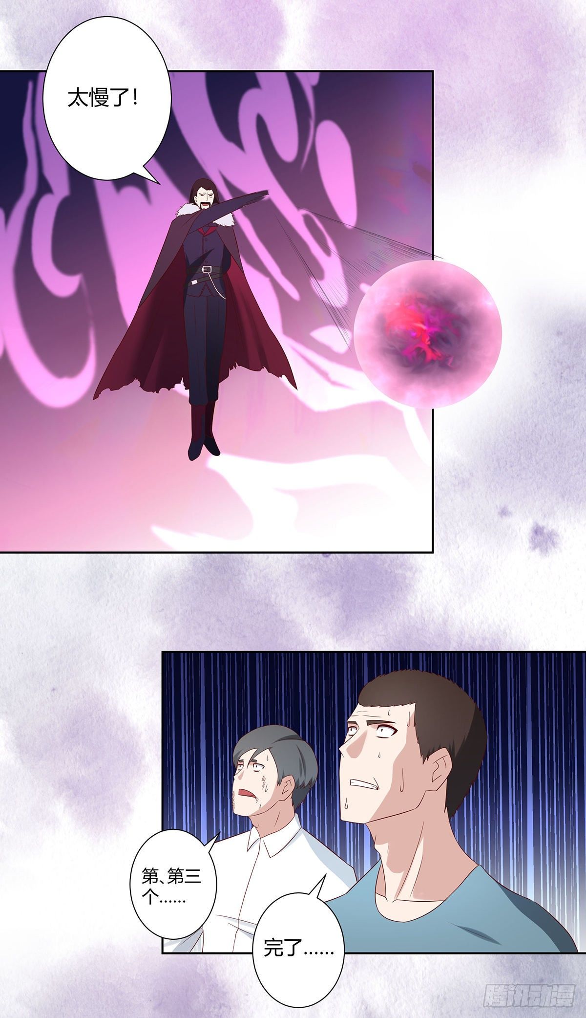 修仙之人在都市韩漫全集-第35话 带来希望的身影！无删减无遮挡章节图片 