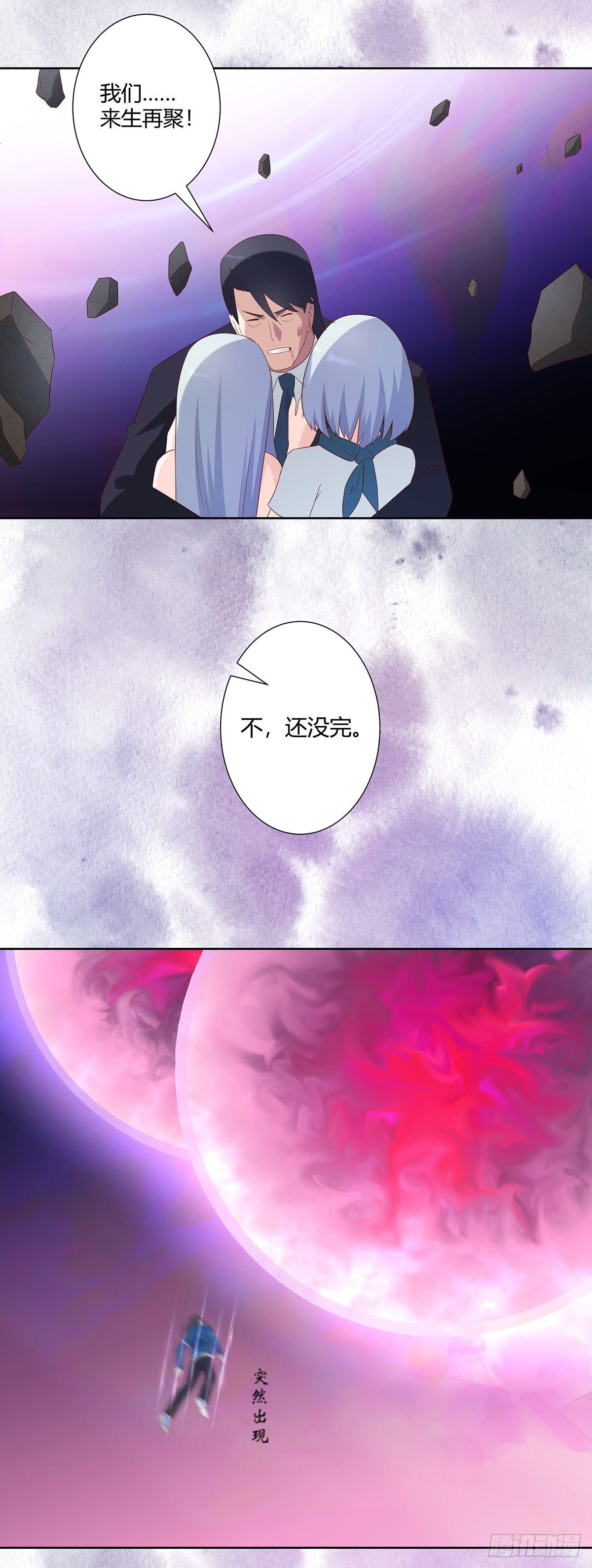 修仙之人在都市韩漫全集-第35话 带来希望的身影！无删减无遮挡章节图片 