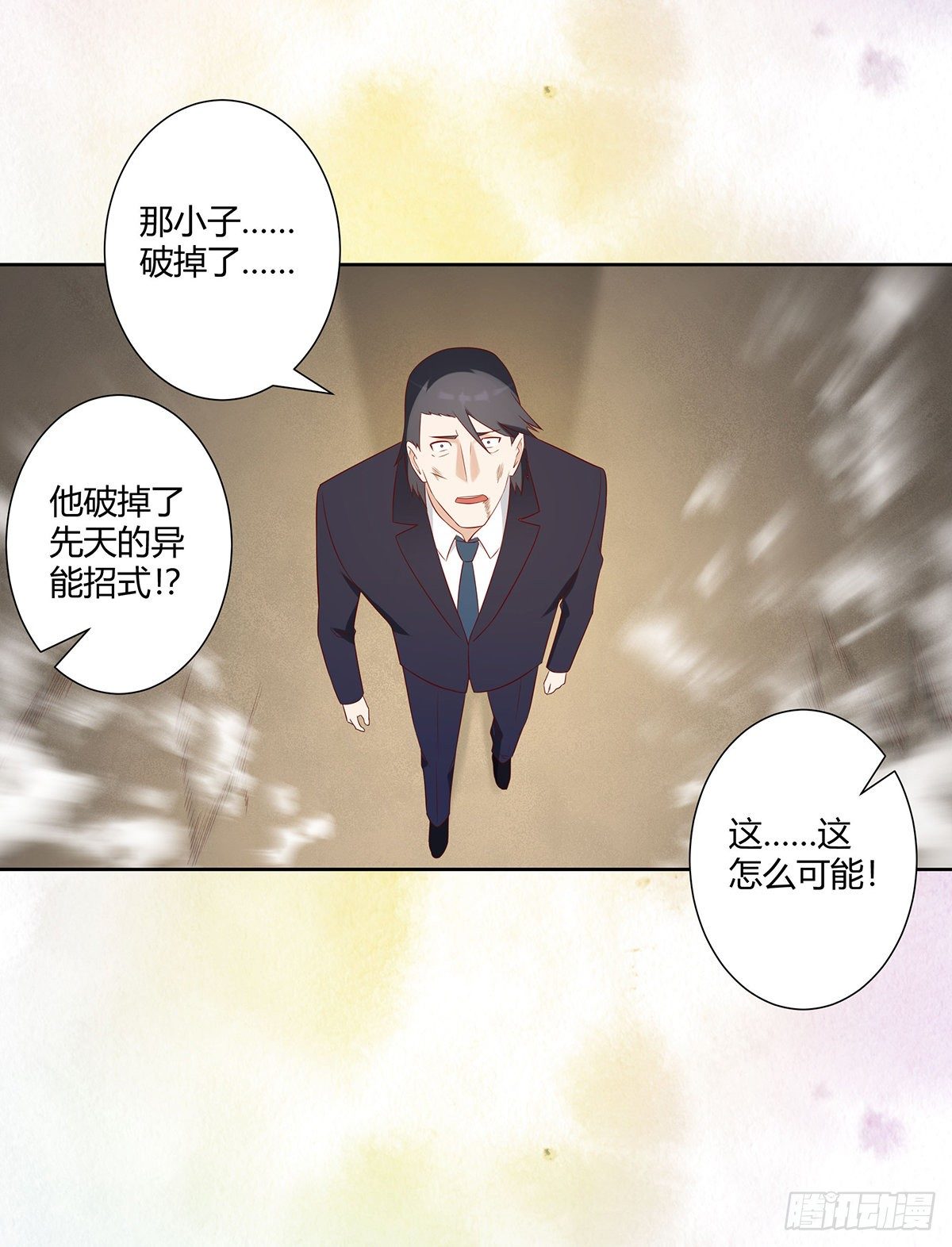 修仙之人在都市韩漫全集-第35话 带来希望的身影！无删减无遮挡章节图片 