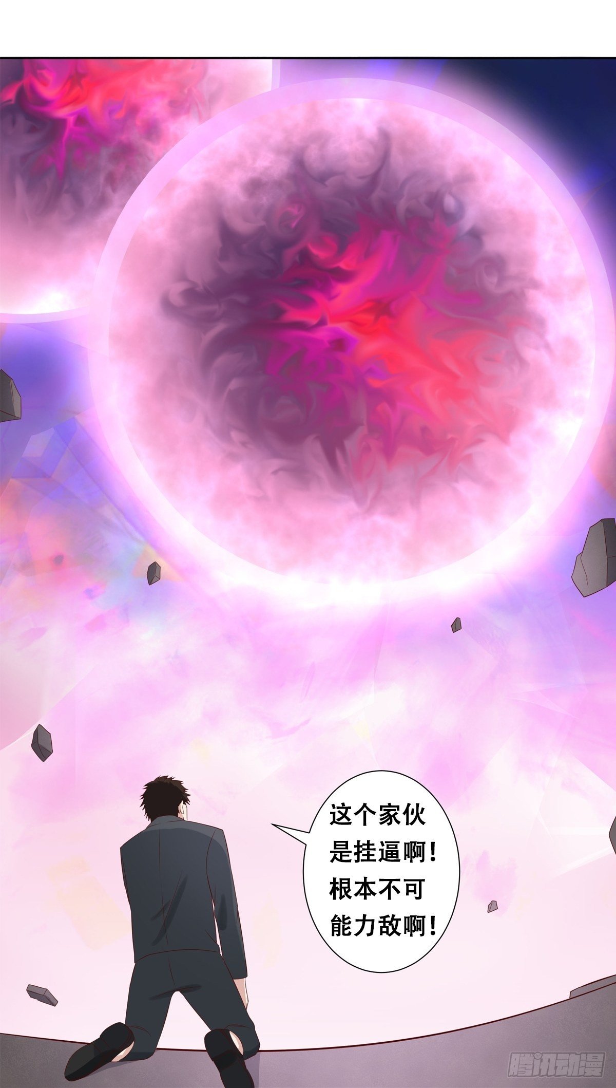修仙之人在都市韩漫全集-第35话 带来希望的身影！无删减无遮挡章节图片 