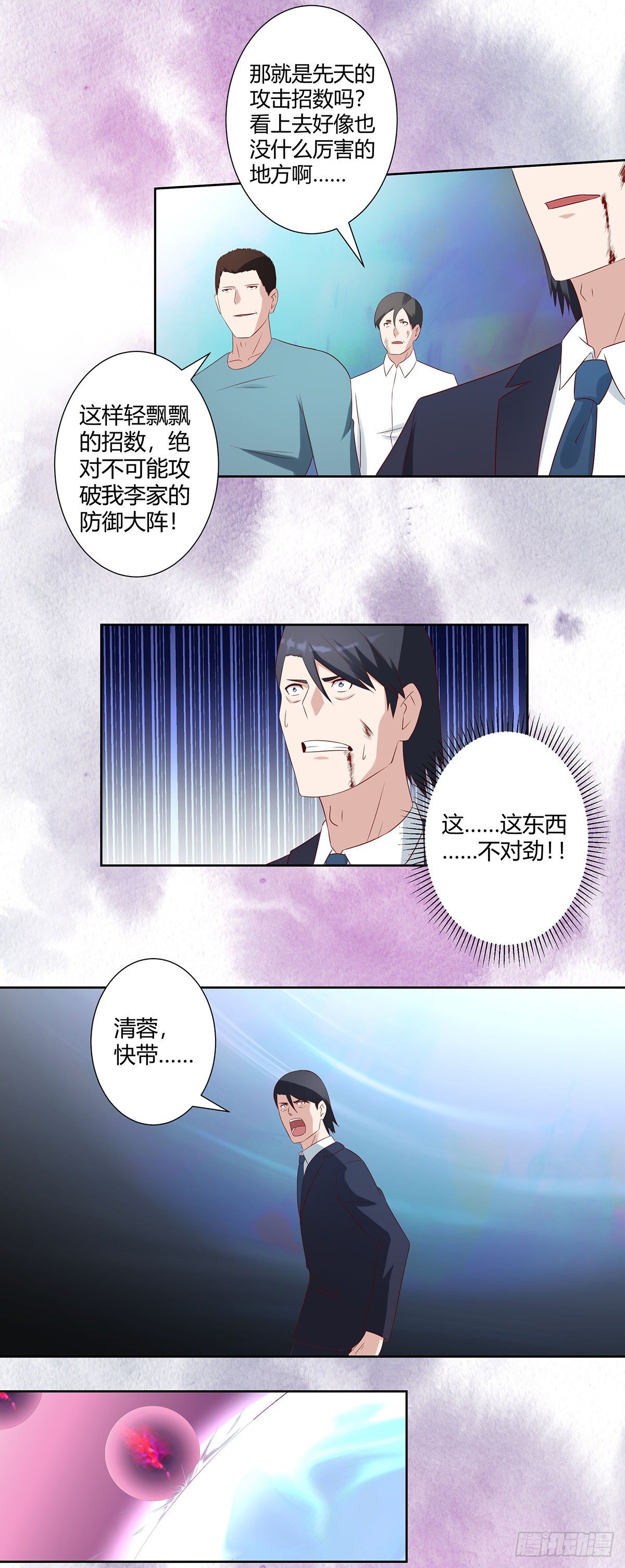 修仙之人在都市韩漫全集-第35话 带来希望的身影！无删减无遮挡章节图片 