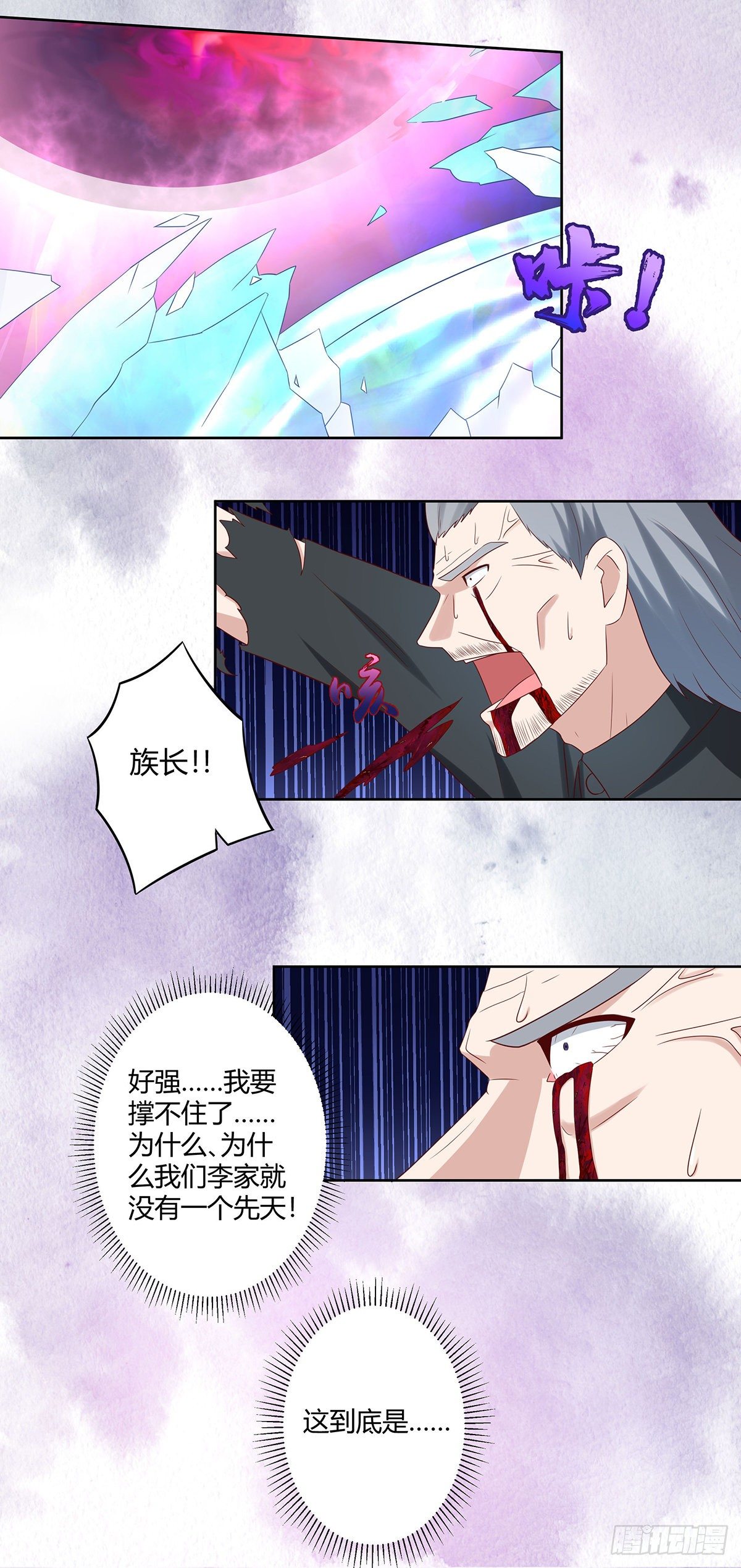修仙之人在都市韩漫全集-第35话 带来希望的身影！无删减无遮挡章节图片 