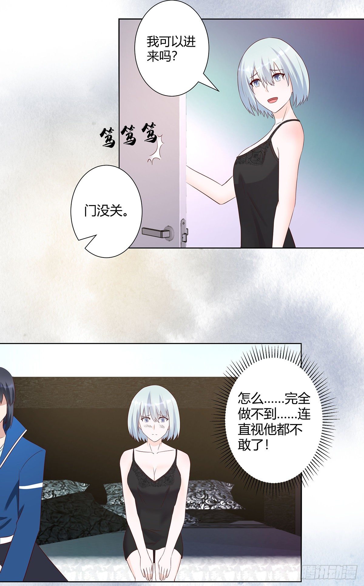 修仙之人在都市韩漫全集-第37话 你喜欢我吗？无删减无遮挡章节图片 
