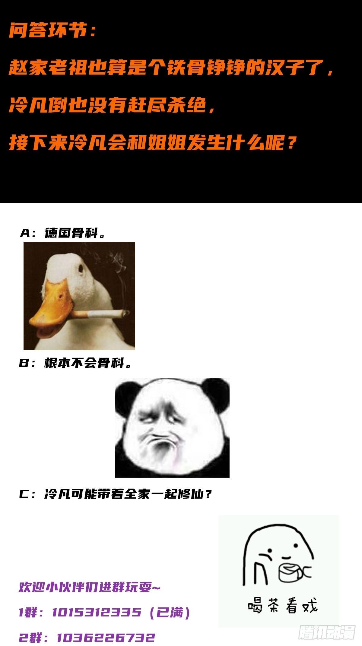 修仙之人在都市韩漫全集-第37话 你喜欢我吗？无删减无遮挡章节图片 