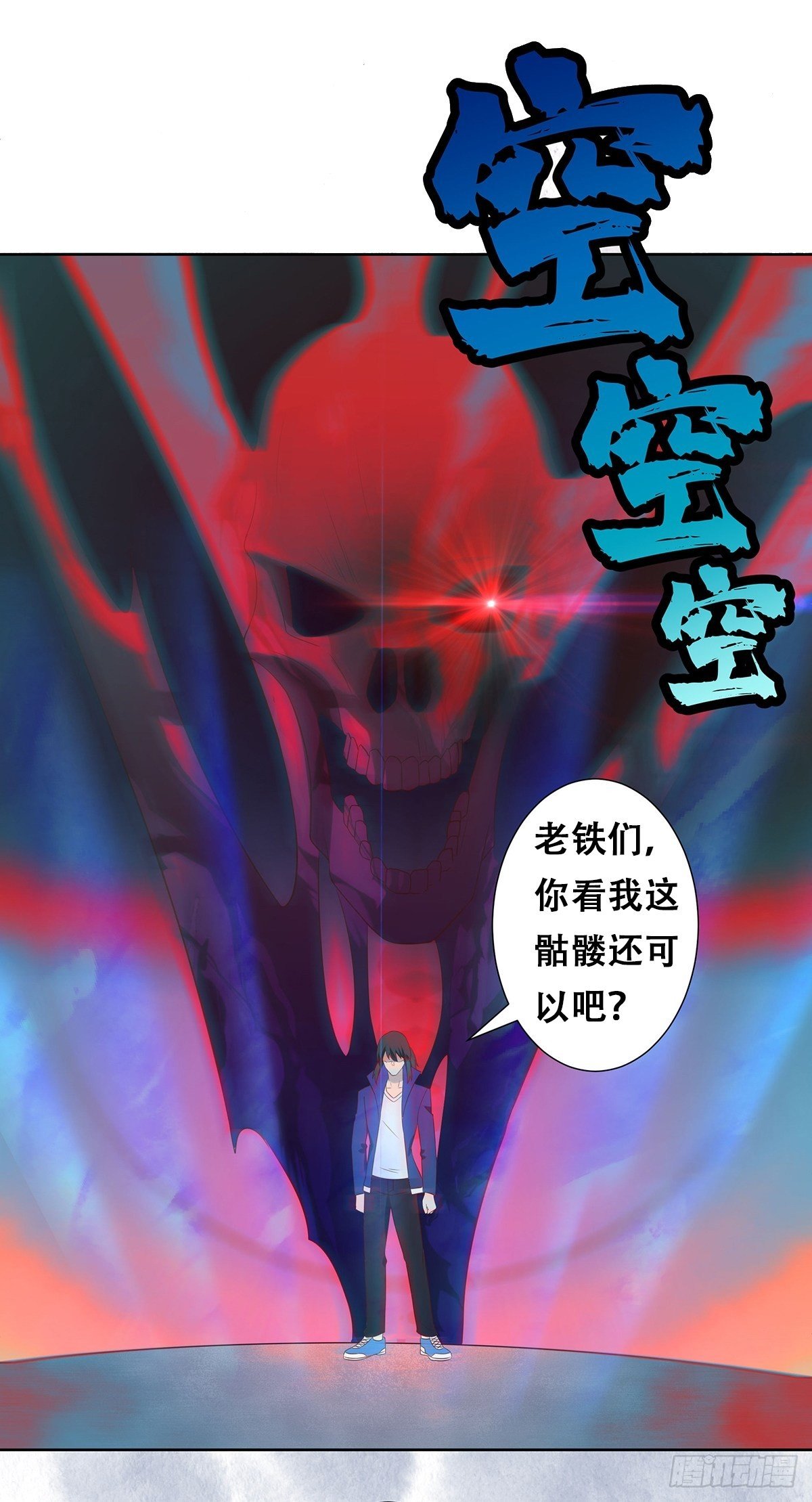 修仙之人在都市韩漫全集-第37话 你喜欢我吗？无删减无遮挡章节图片 