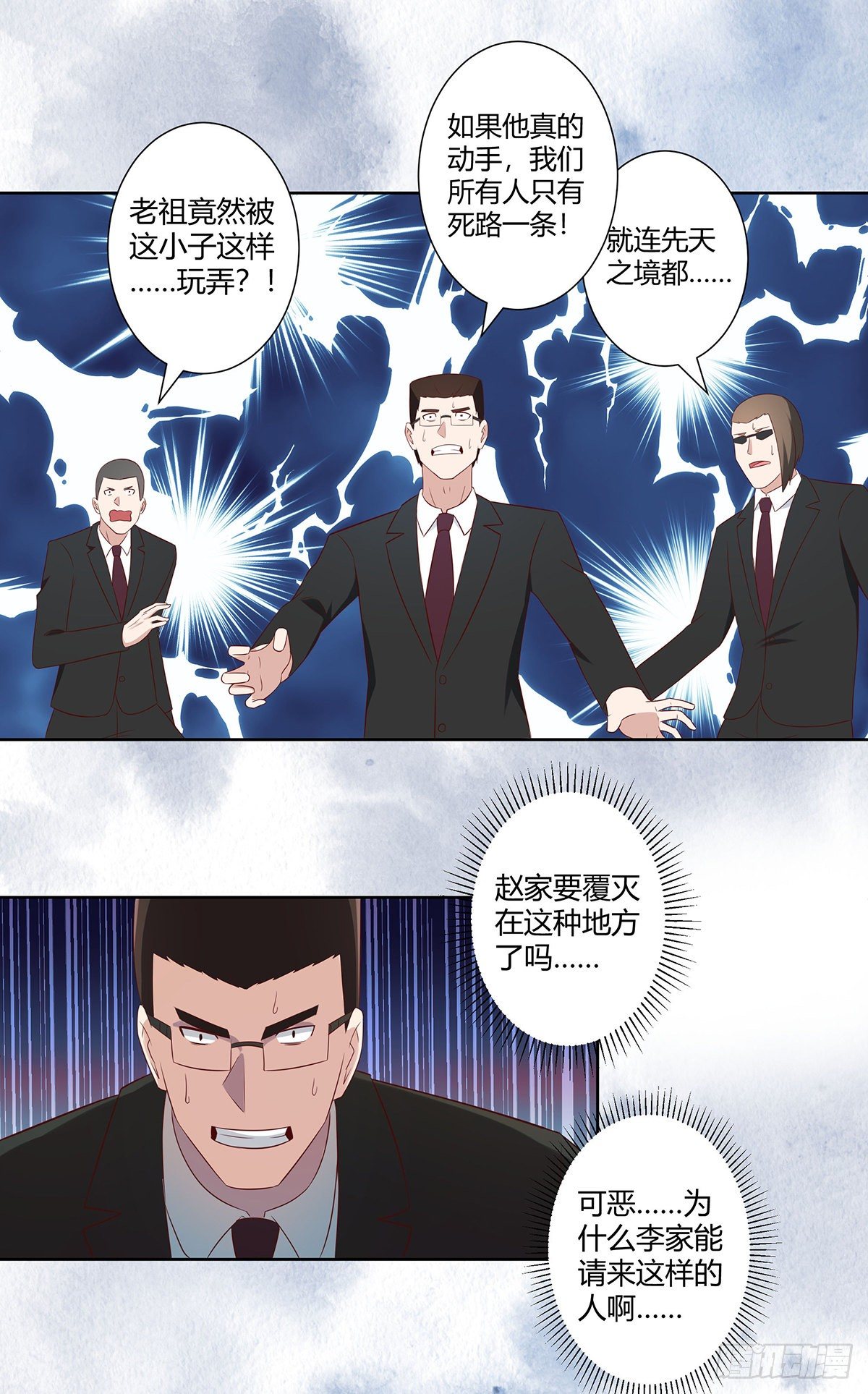 修仙之人在都市韩漫全集-第37话 你喜欢我吗？无删减无遮挡章节图片 