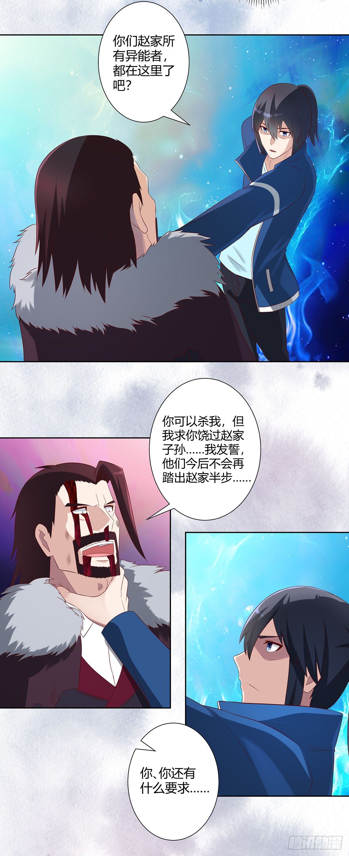 修仙之人在都市韩漫全集-第37话 你喜欢我吗？无删减无遮挡章节图片 
