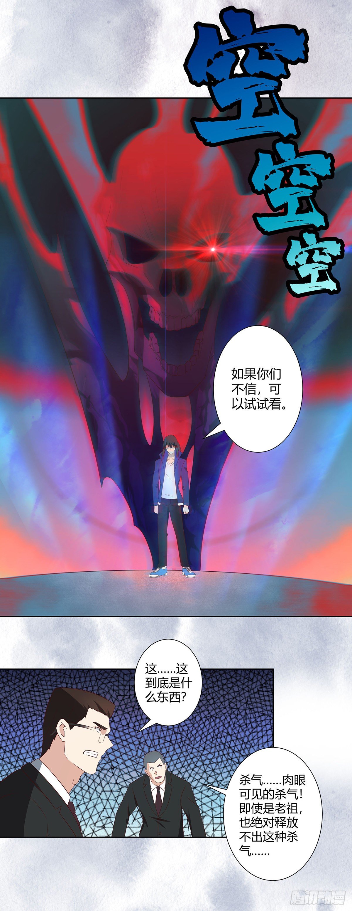 修仙之人在都市韩漫全集-第37话 你喜欢我吗？无删减无遮挡章节图片 