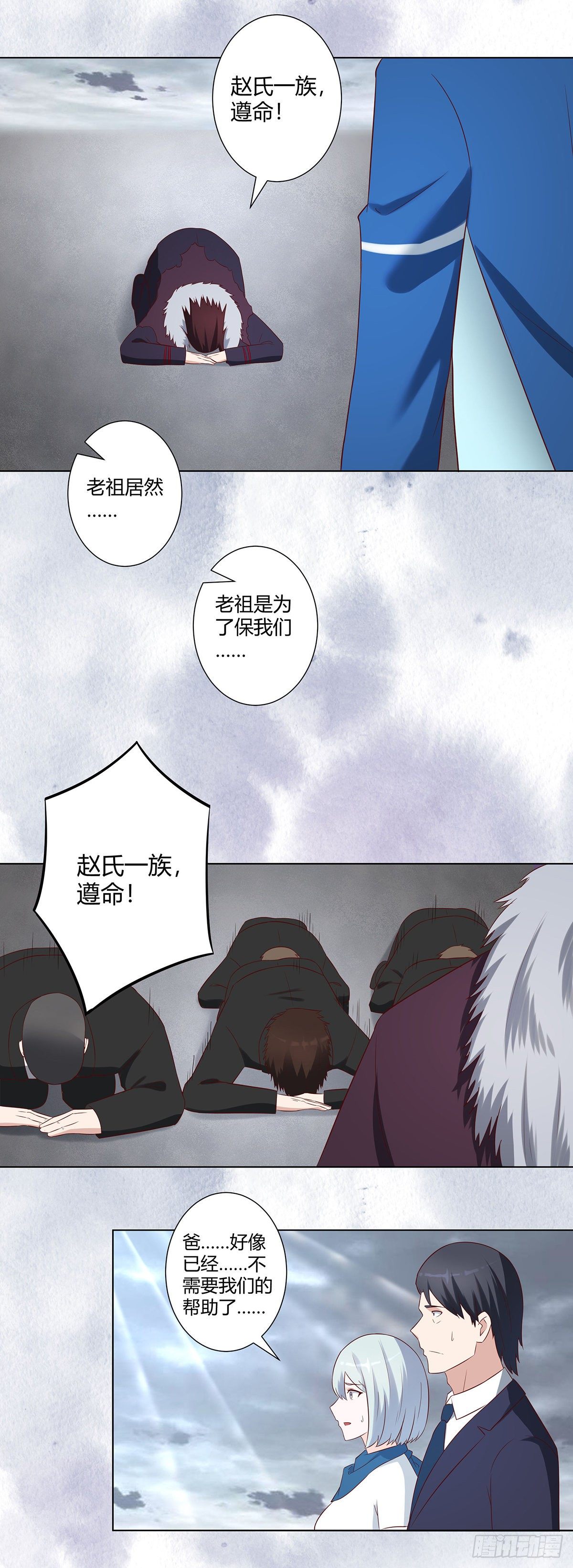 修仙之人在都市韩漫全集-第37话 你喜欢我吗？无删减无遮挡章节图片 