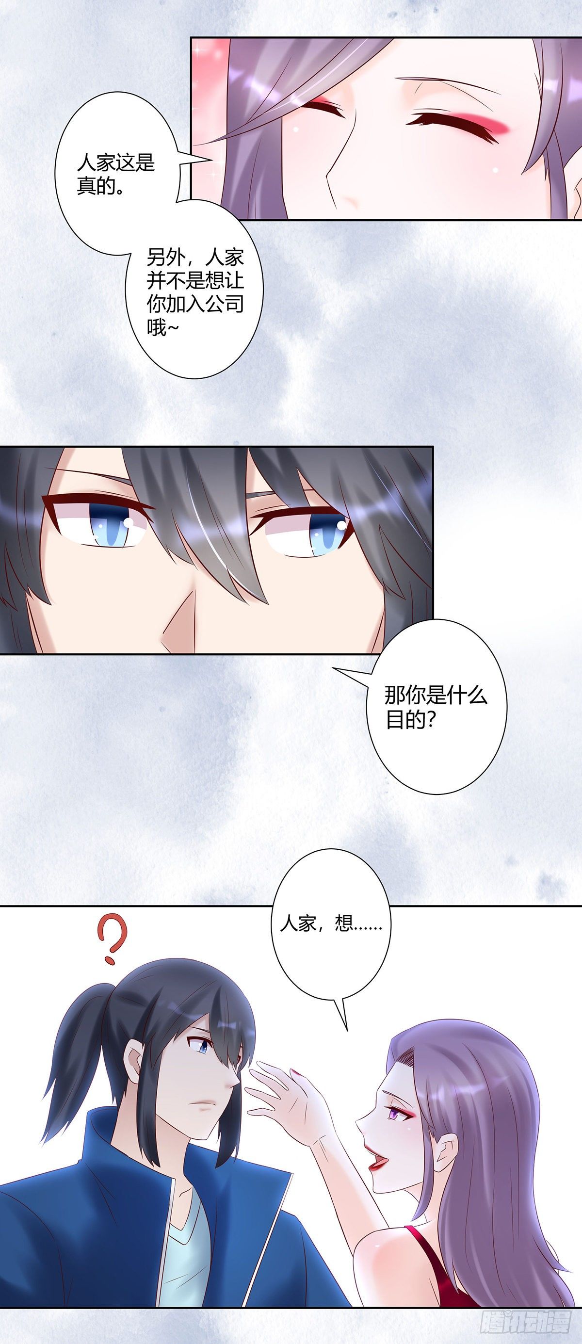 修仙之人在都市韩漫全集-第39话 做我的男人吧~无删减无遮挡章节图片 