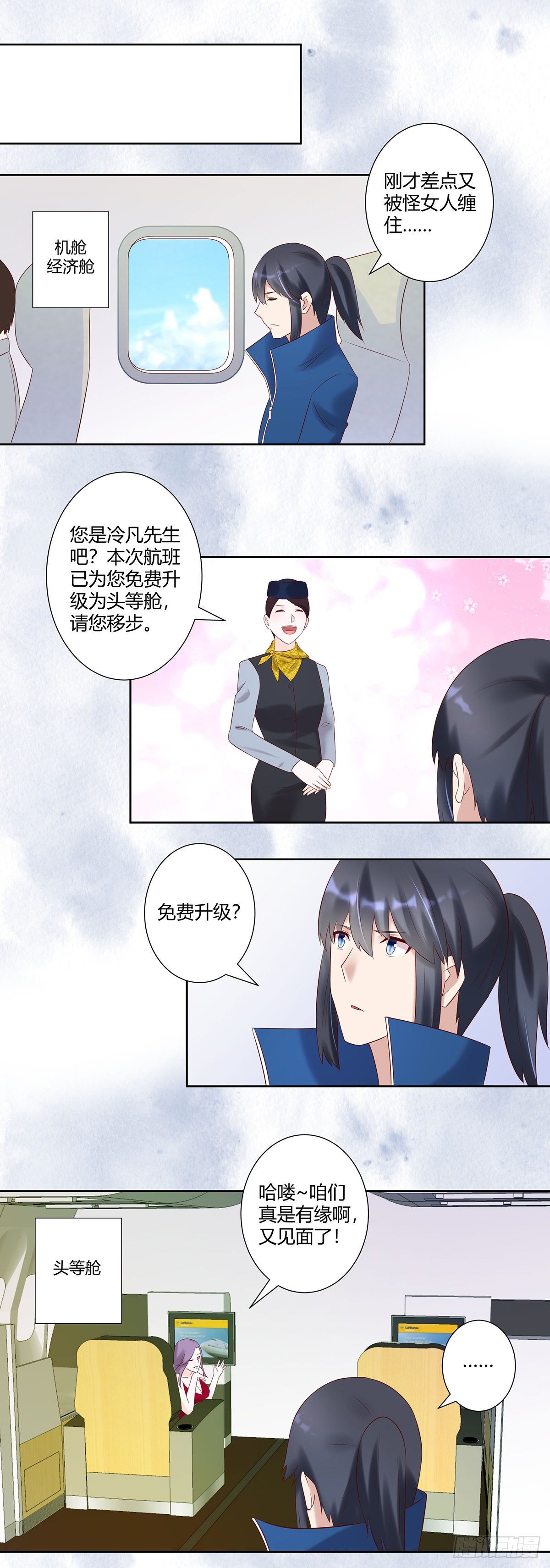 修仙之人在都市韩漫全集-第39话 做我的男人吧~无删减无遮挡章节图片 
