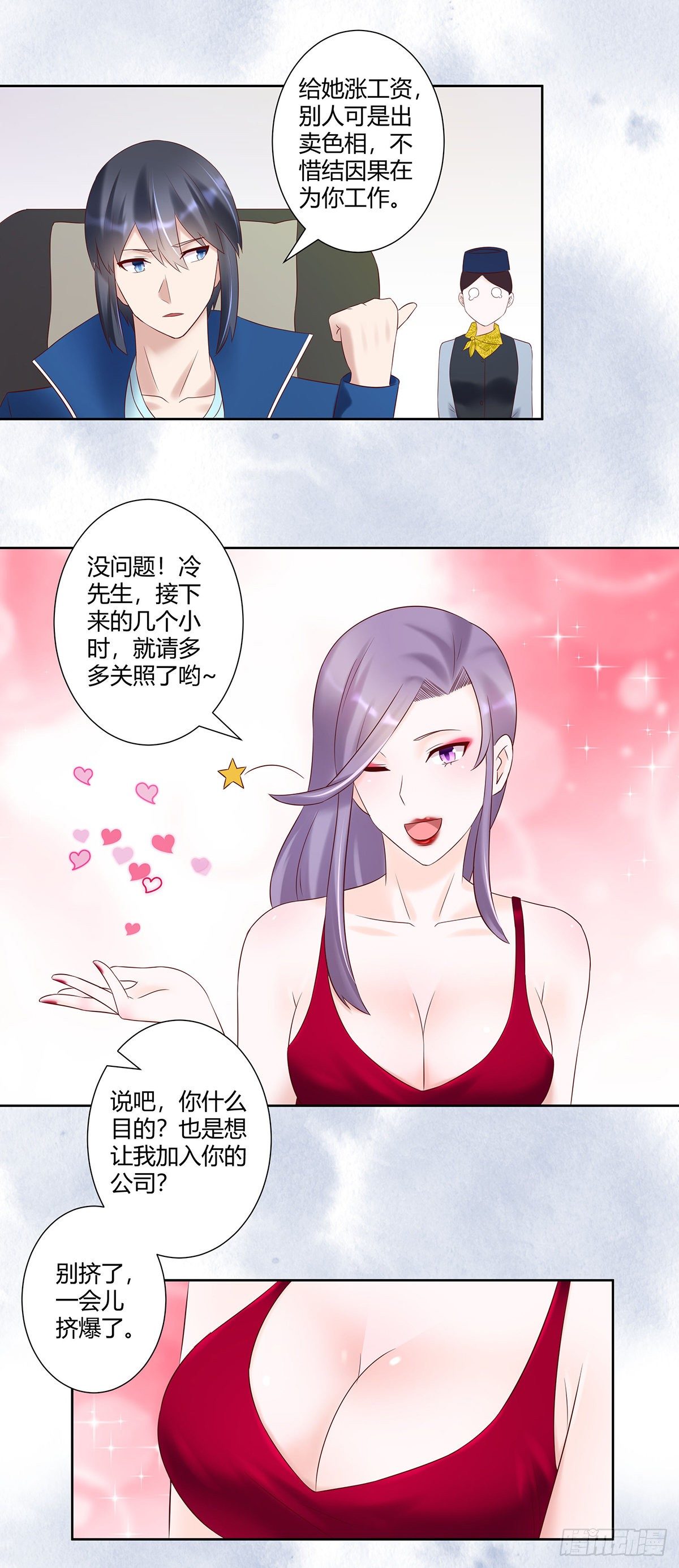 修仙之人在都市韩漫全集-第39话 做我的男人吧~无删减无遮挡章节图片 